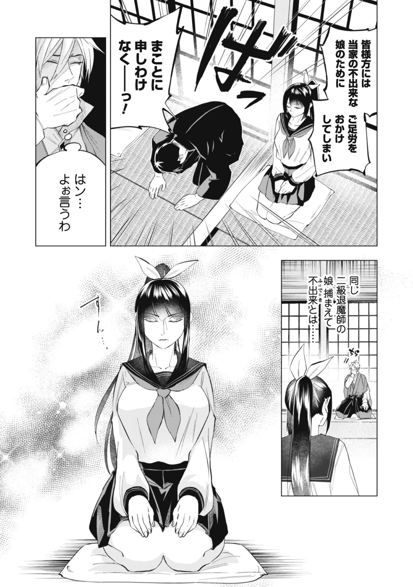 TAIMASHI TENSEI: KAKOKU NA EROGE SEKAI DE KITSUNEGAO NO KANSAIBEN NA SHOUWARU OTOKO WA DONAI SURYA EE DESU KA? Chapter 1 page 14 - nihonkuni.com