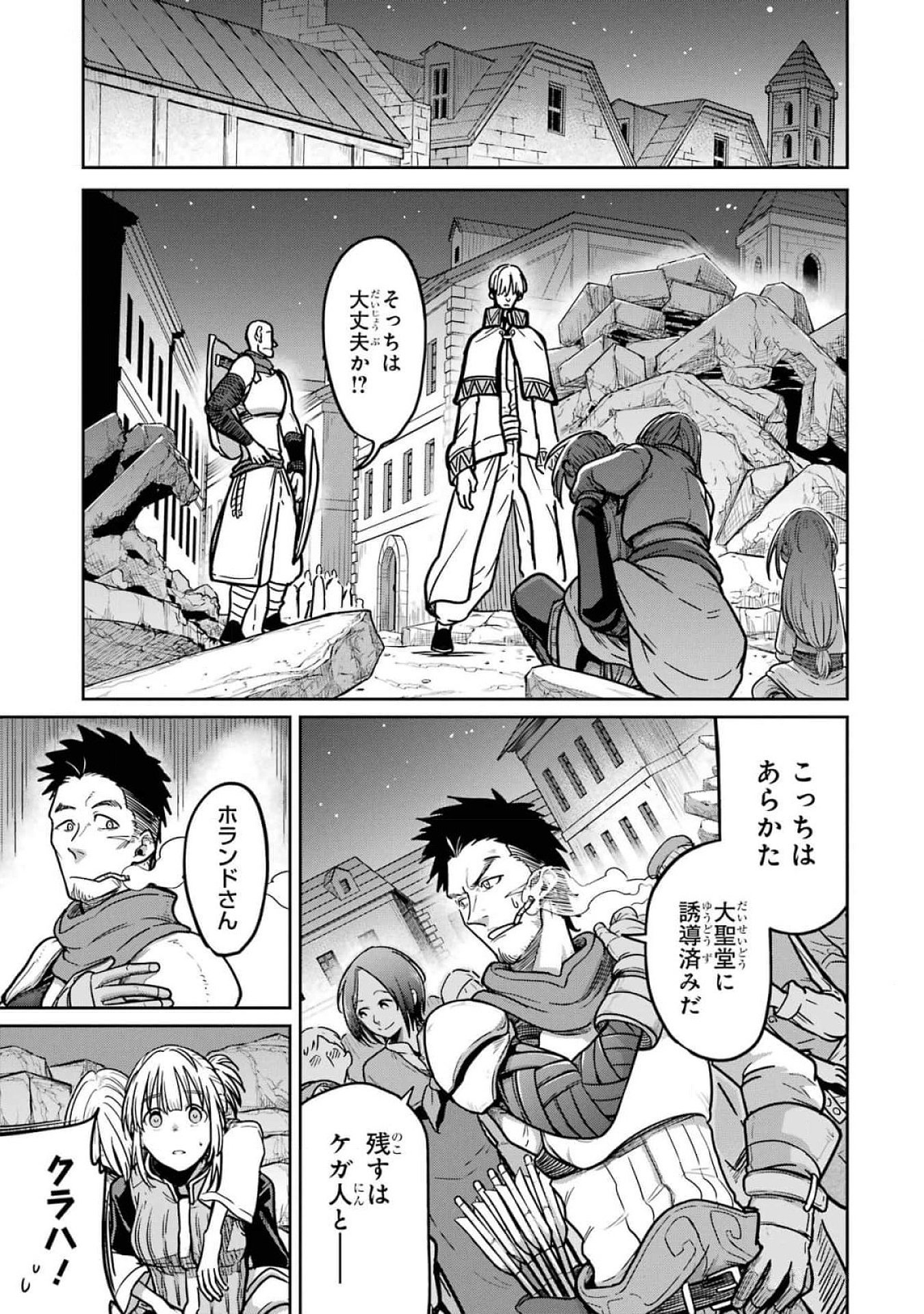 Read SAIKOU NANDO MEIKYUU DE PARTY NI OKIZARI NI SARETA S-RANK KENSHI, HONTOU NI MAYOI MAKUTTE DARE MO SHIRANAI SAISHINBU E: ORE NO KAN DA TO TABUN KOCCHI GA DEGUCHI DA TO OMOU Chapter 20 [High Quality / Full] - Page 15 - nicomanga.net
