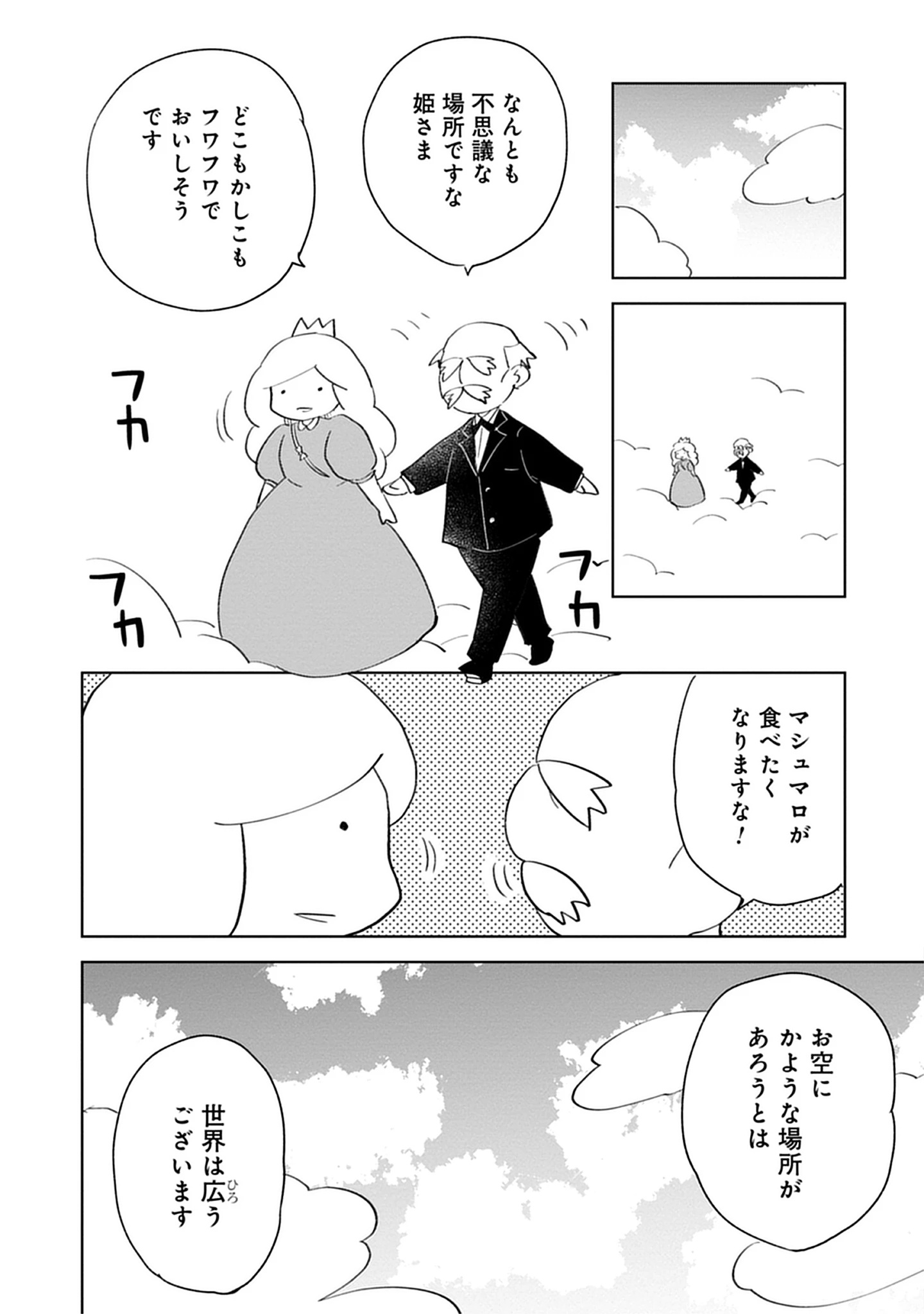 Read Oukoku No Kagi Chapter 4.1 [High Quality / Full] - Page 14 - nicomanga.com