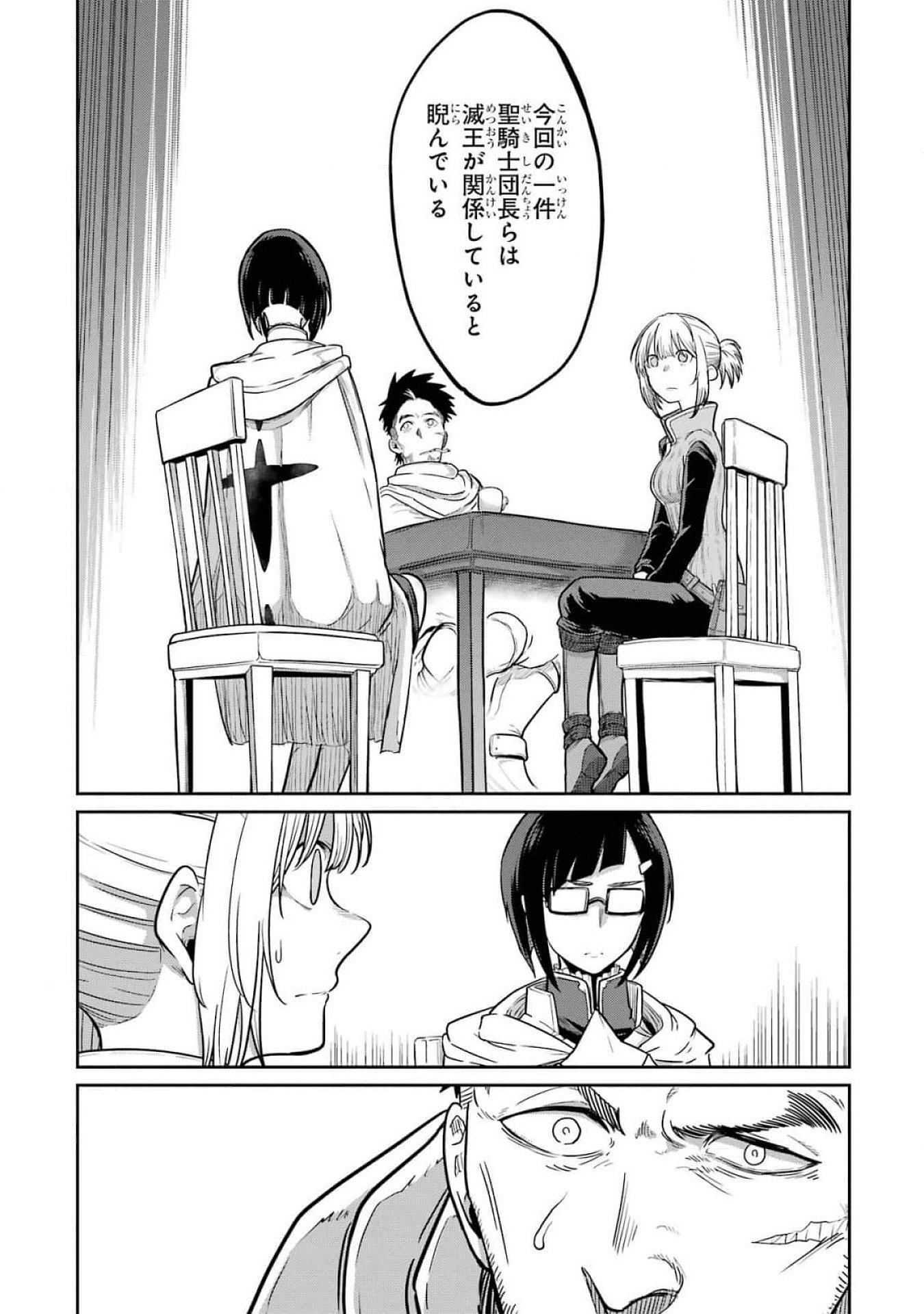 Read SAIKOU NANDO MEIKYUU DE PARTY NI OKIZARI NI SARETA S-RANK KENSHI, HONTOU NI MAYOI MAKUTTE DARE MO SHIRANAI SAISHINBU E: ORE NO KAN DA TO TABUN KOCCHI GA DEGUCHI DA TO OMOU Chapter 16 [High Quality / Full] - Page 14 - nicomanga.net