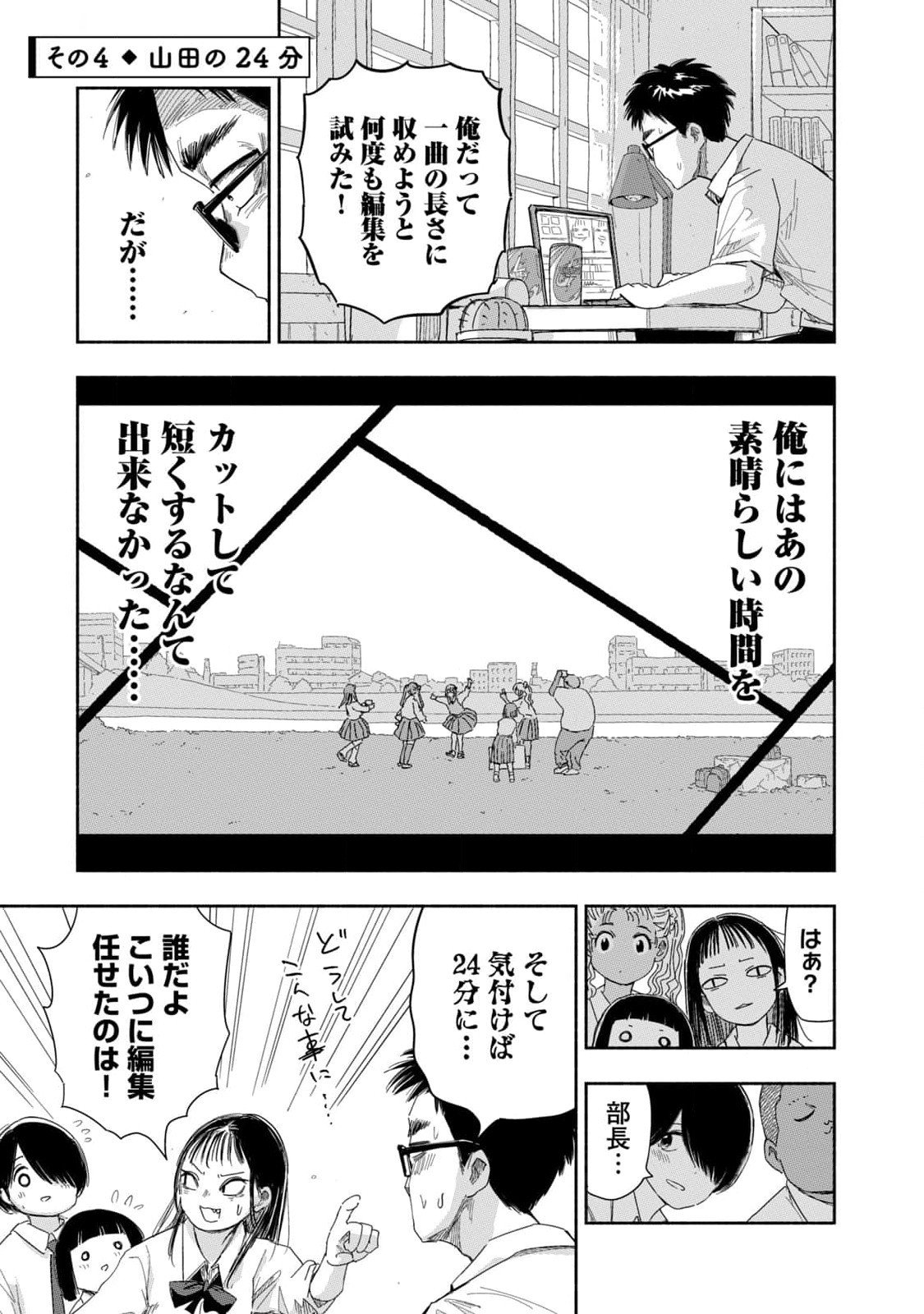 Read ZUTTO SEISHUN POI DESU YO Chapter 24 [High Quality / Full] - Page 13 - nicomanga.net