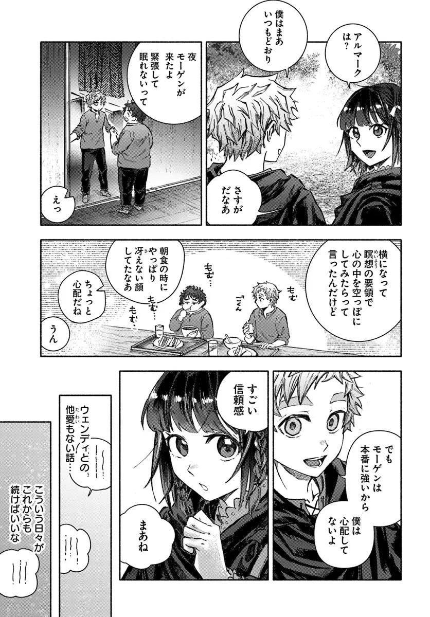 Read ALMARK Chapter 35 [High Quality / Full] - Page 27 - nicomanga.com