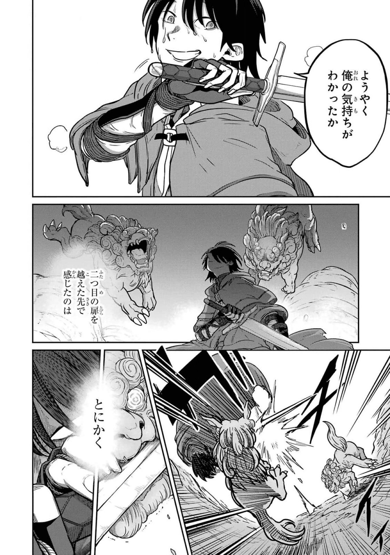 Read SAIKOU NANDO MEIKYUU DE PARTY NI OKIZARI NI SARETA S-RANK KENSHI, HONTOU NI MAYOI MAKUTTE DARE MO SHIRANAI SAISHINBU E: ORE NO KAN DA TO TABUN KOCCHI GA DEGUCHI DA TO OMOU Chapter 16 [High Quality / Full] - Page 24 - nicomanga.net