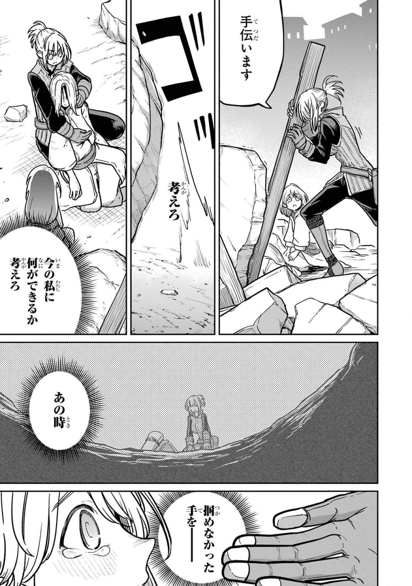 Read SAIKOU NANDO MEIKYUU DE PARTY NI OKIZARI NI SARETA S-RANK KENSHI, HONTOU NI MAYOI MAKUTTE DARE MO SHIRANAI SAISHINBU E: ORE NO KAN DA TO TABUN KOCCHI GA DEGUCHI DA TO OMOU Chapter 20 [High Quality / Full] - Page 9 - nicomanga.net