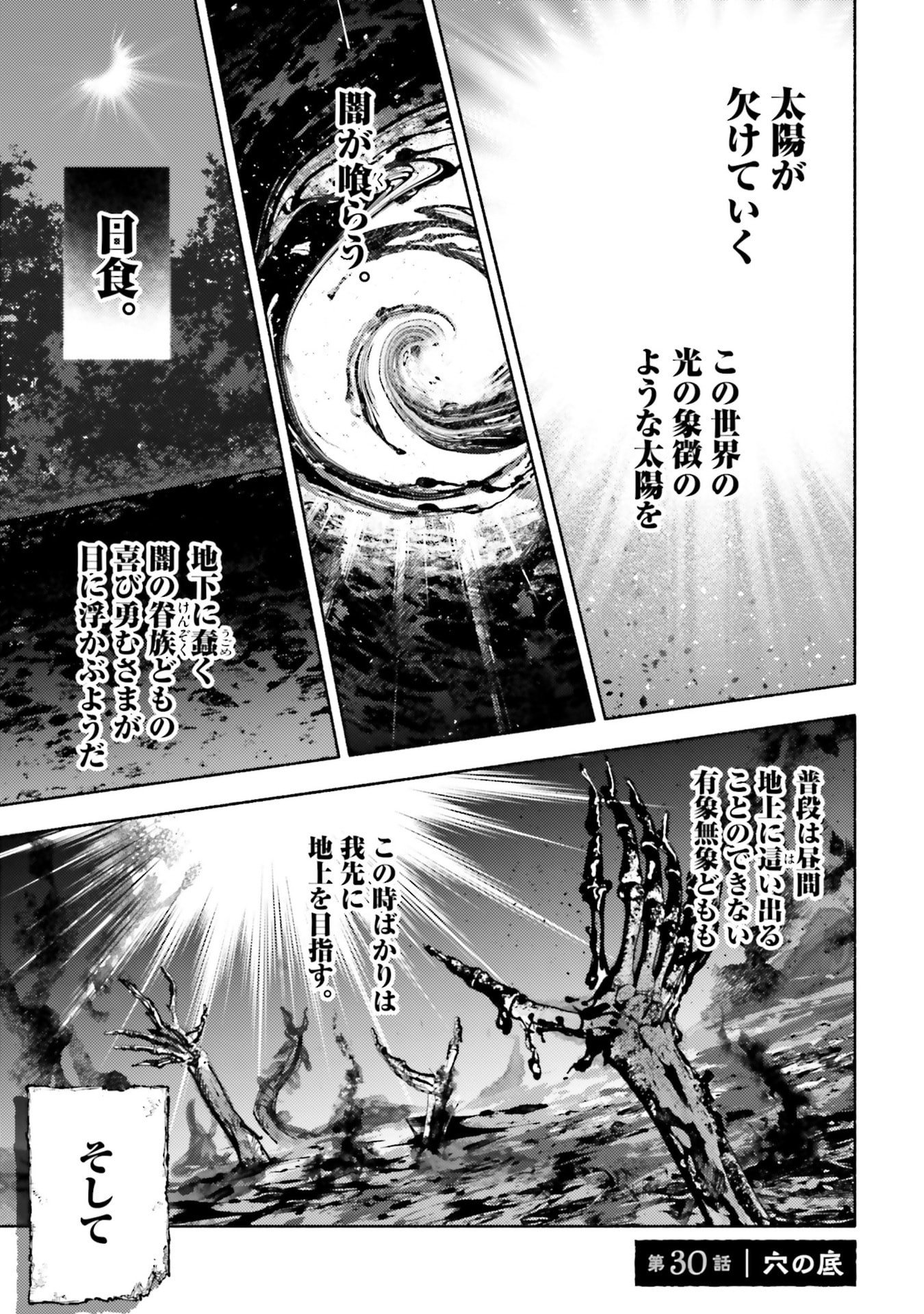 Read ALMARK Chapter 30 [High Quality / Full] - Page 3 - nicomanga.com