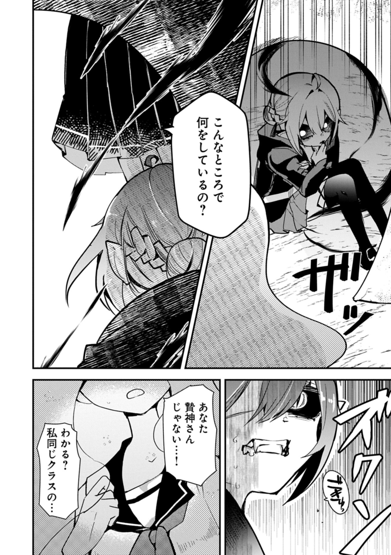 Read Kyuuketsu Shoujo To Undine Chapter 0 [High Quality / Full] - Page 14 - nicomanga.net