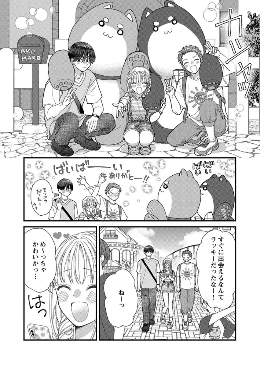 Read FURETAI SAKARI: YOSHITAKA-KUN NO DEKIAI WA, YUUTOUSEI SHIKKAKU Chapter 15 [High Quality / Full] - Page 8 - nicomanga.net