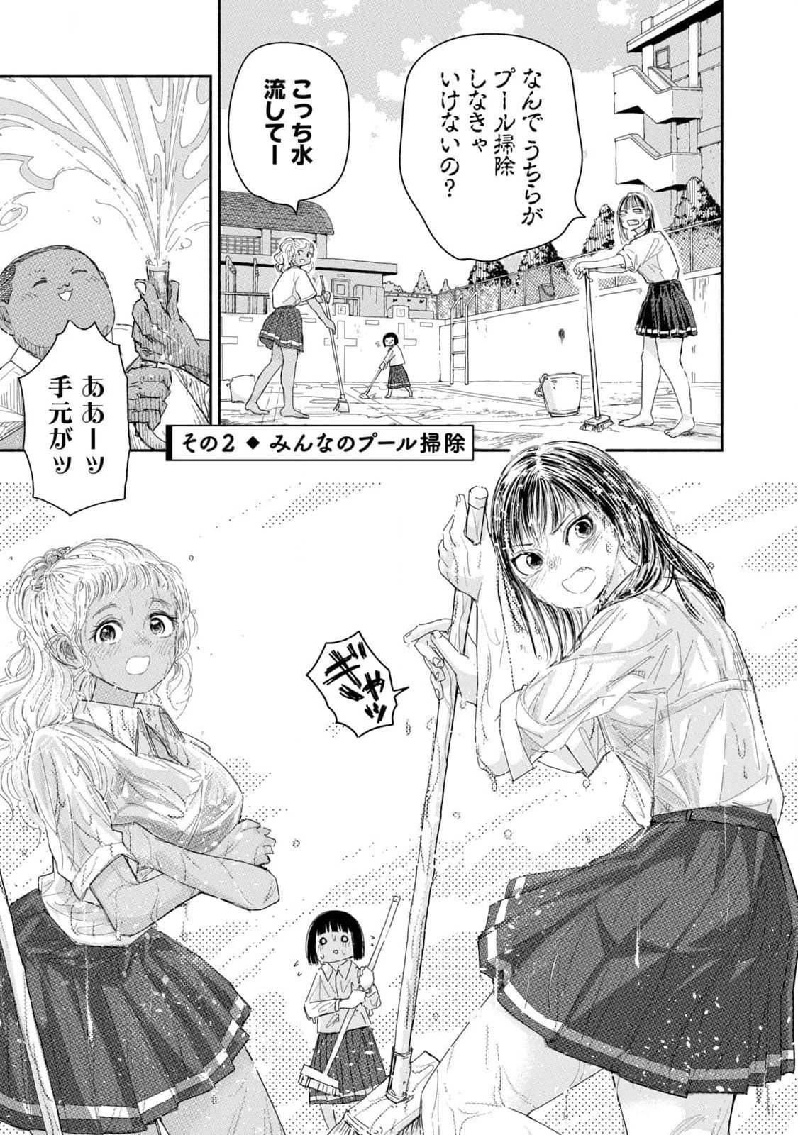 Read ZUTTO SEISHUN POI DESU YO Chapter 19 [High Quality / Full] - Page 5 - nicomanga.net