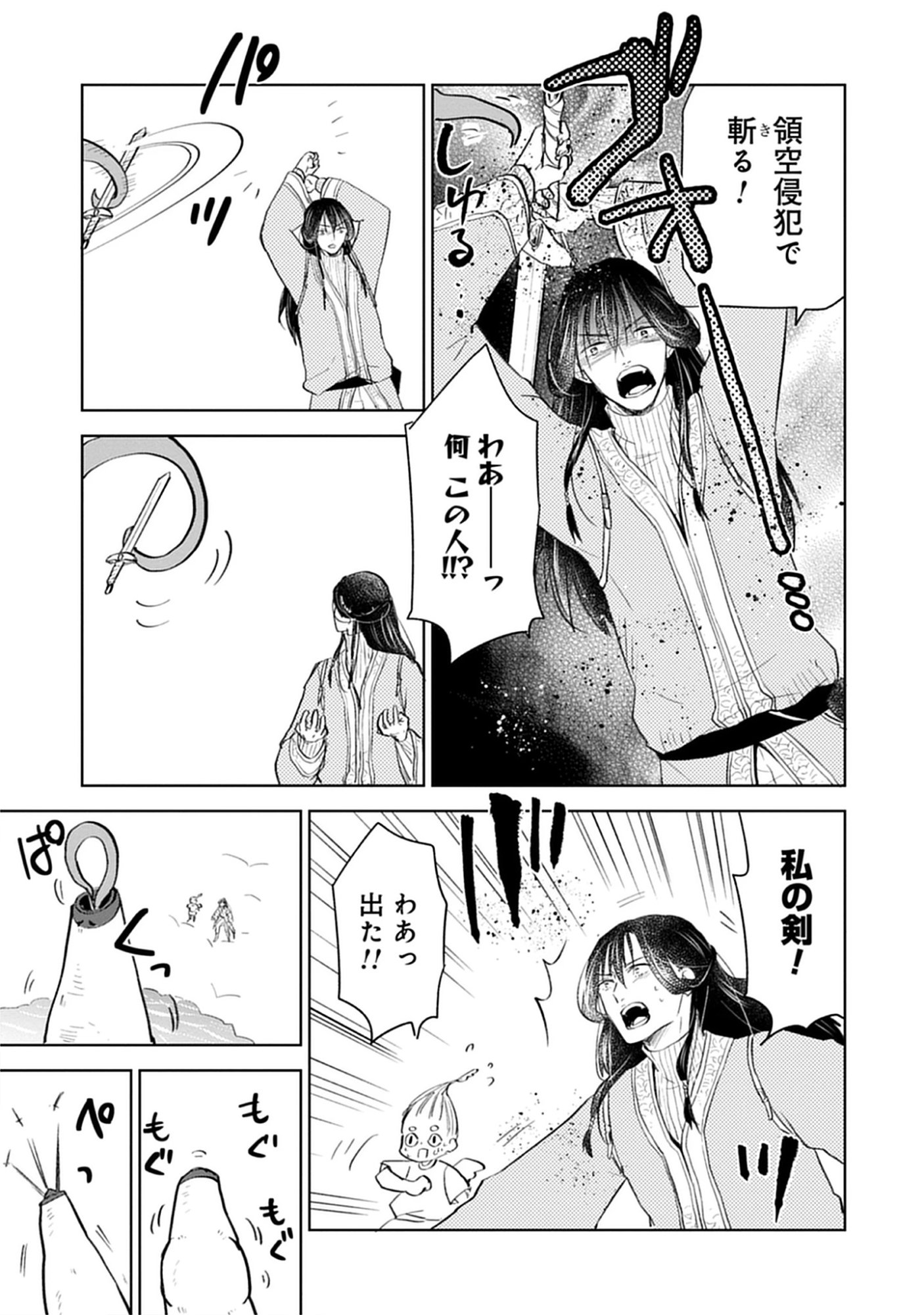 Read Oukoku No Kagi Chapter 4.1 [High Quality / Full] - Page 11 - nicomanga.com