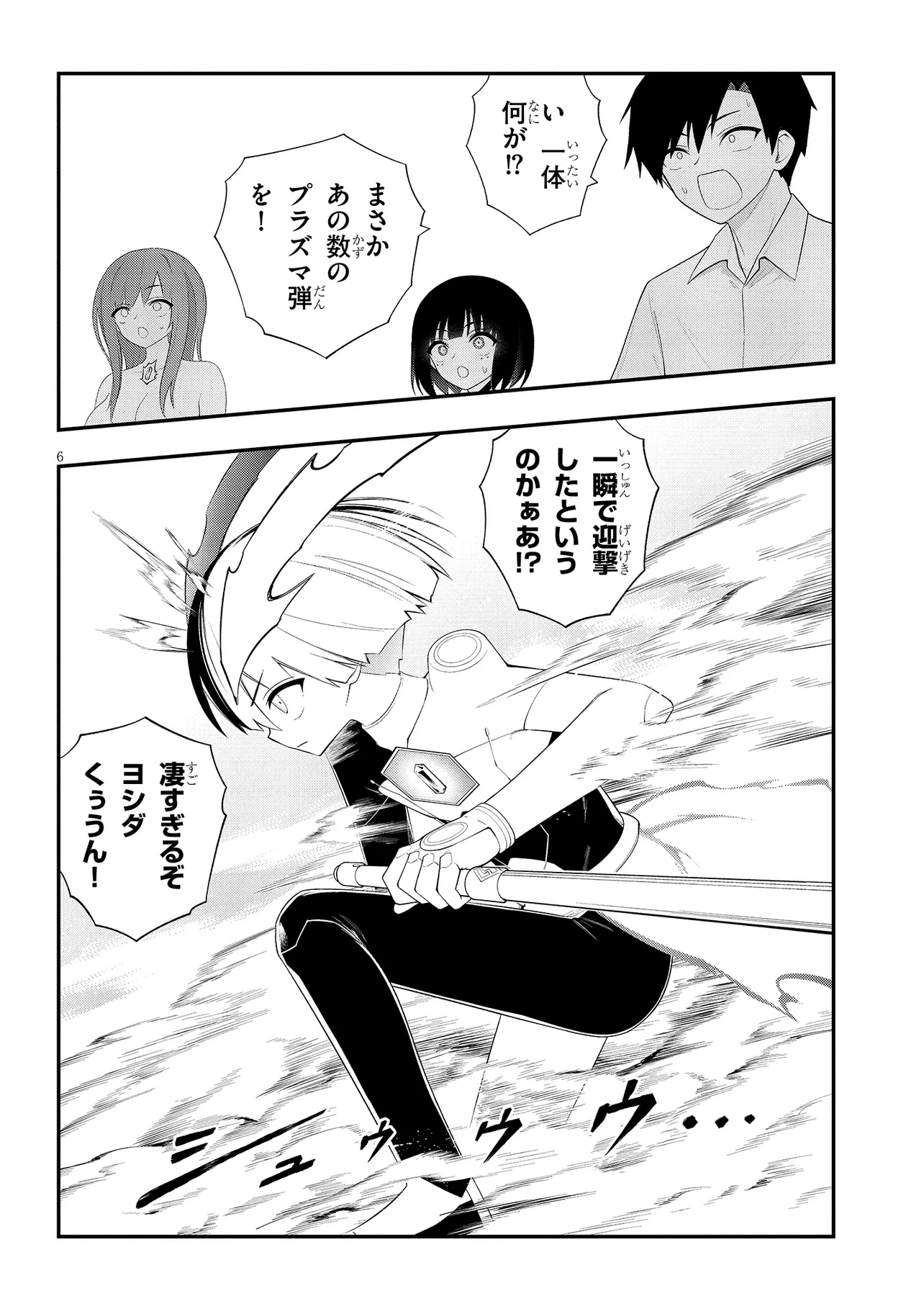 Read Ingoku Danchi Chapter 56.2 [High Quality / Full] - Page 6 - nicomanga.net