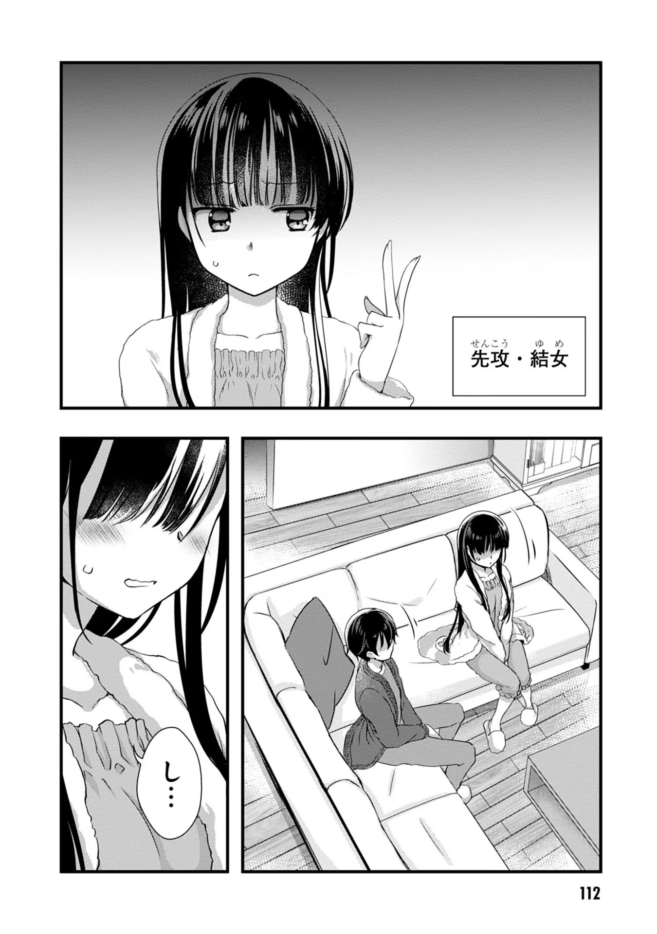 MAMAHAHA NO TSUREGO GA MOTO KANODATTA Chapter 12 - Page 2