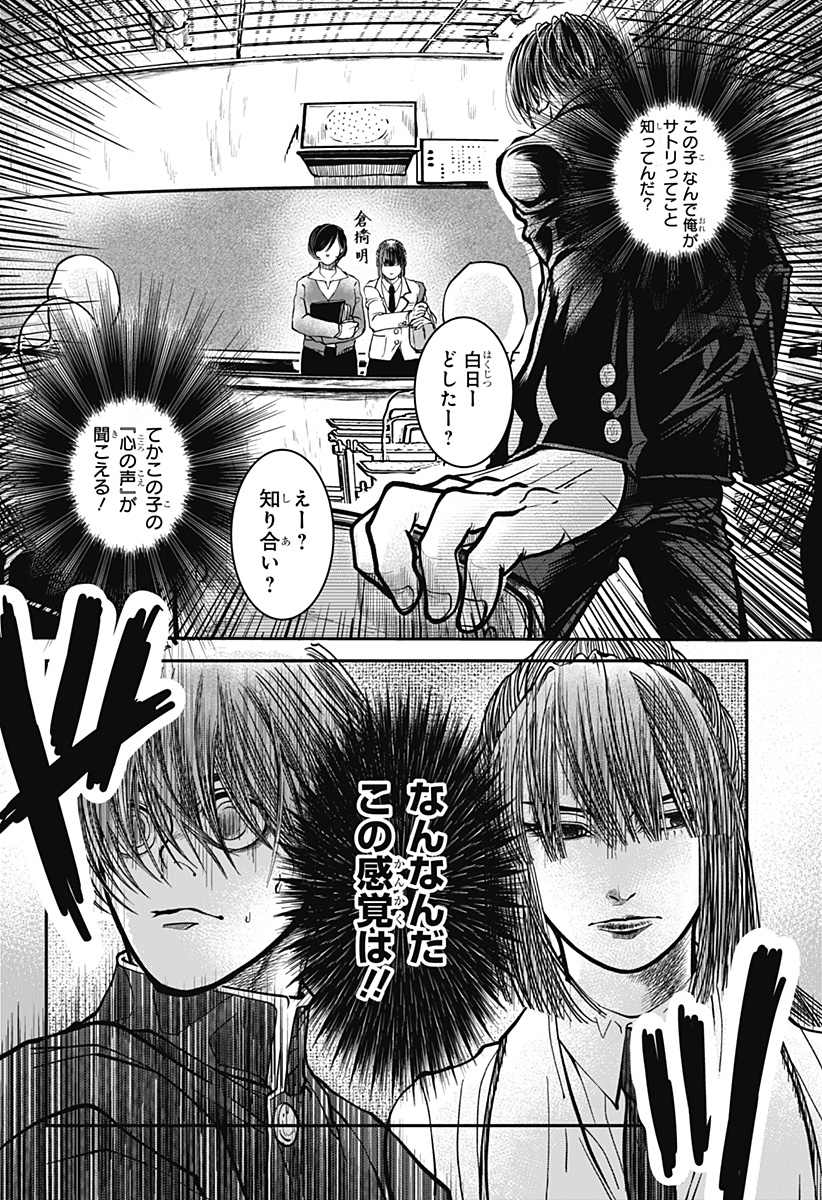 Read DORON Chapter 1 [High Quality / Full] - Page 14 - nicomanga.com