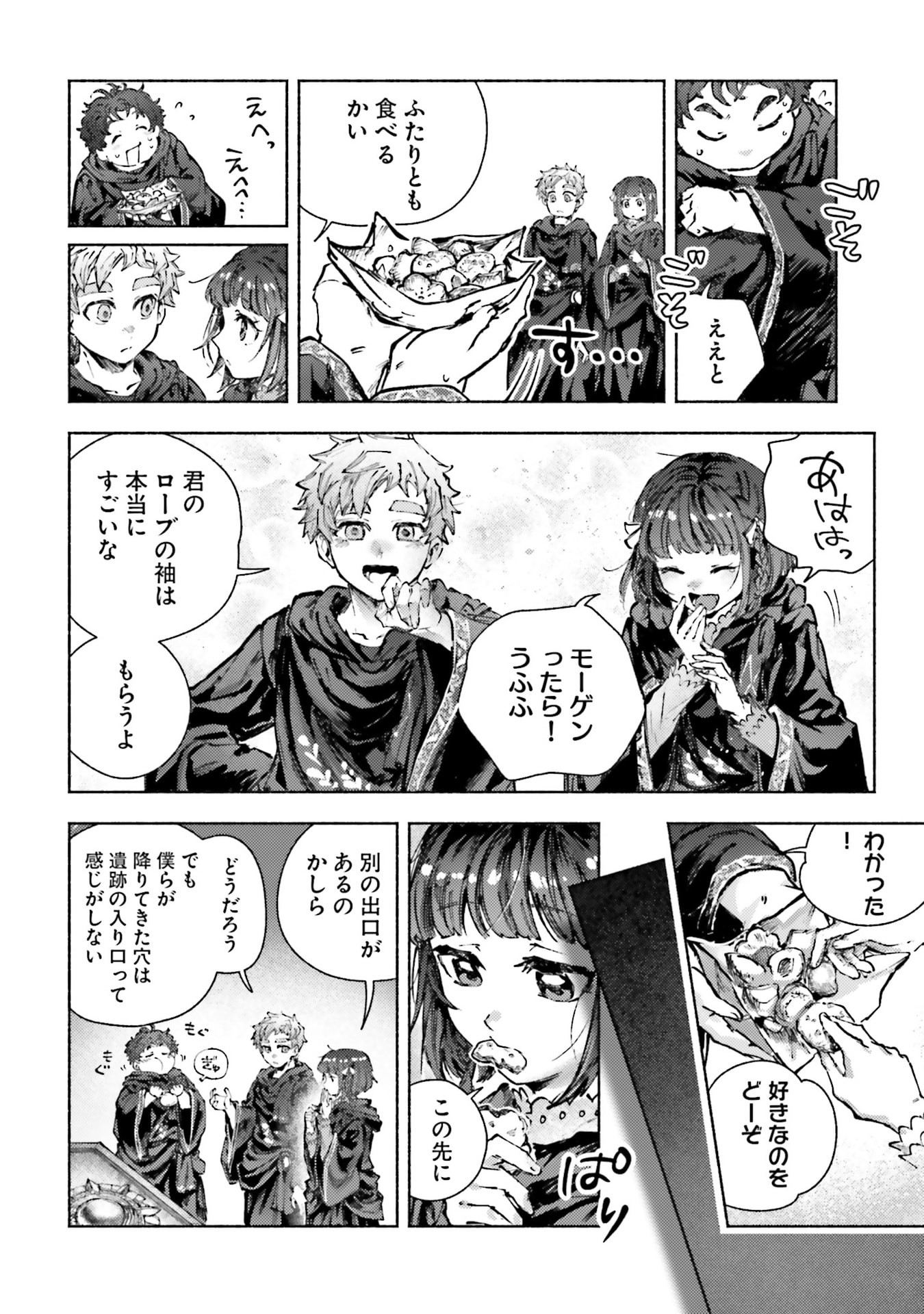 Read ALMARK Chapter 32 [High Quality / Full] - Page 18 - nicomanga.com