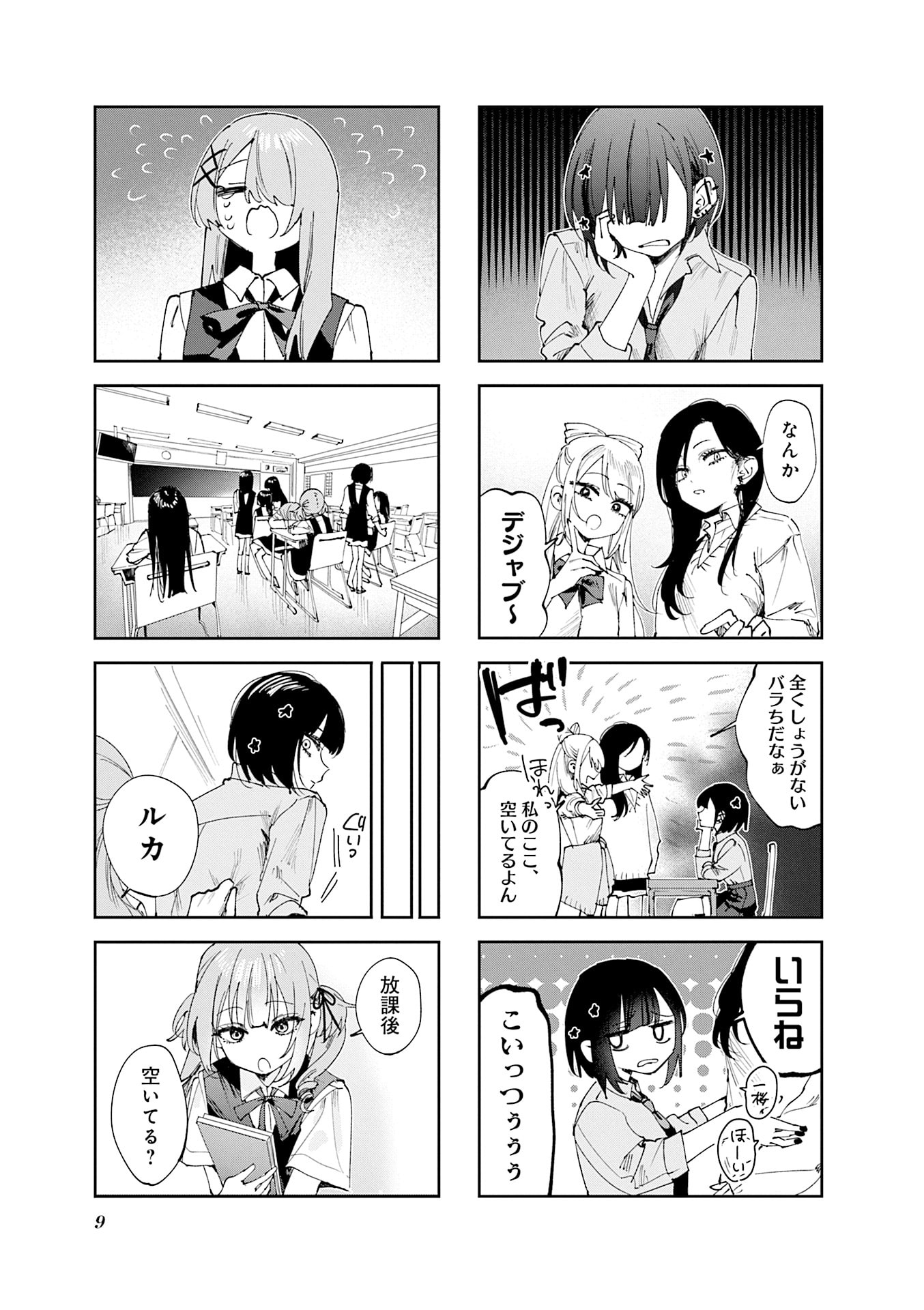 Read KOUTSUGOU SEMI-FRIEND Chapter 21 [High Quality / Full] - Page 10 - nicomanga.net