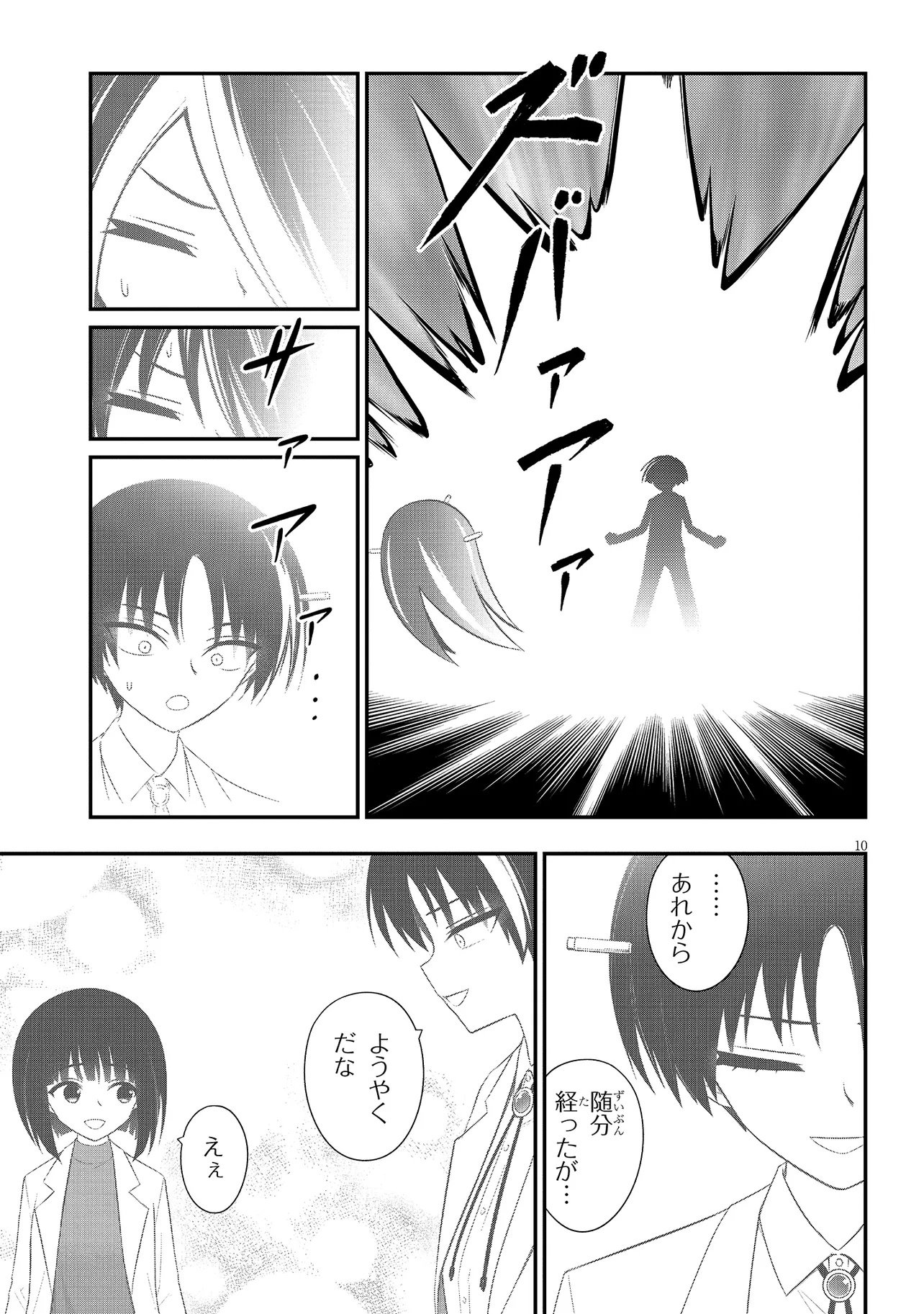 Read Ingoku Danchi Chapter 55. [High Quality / Full] - Page 10 - nicomanga.com
