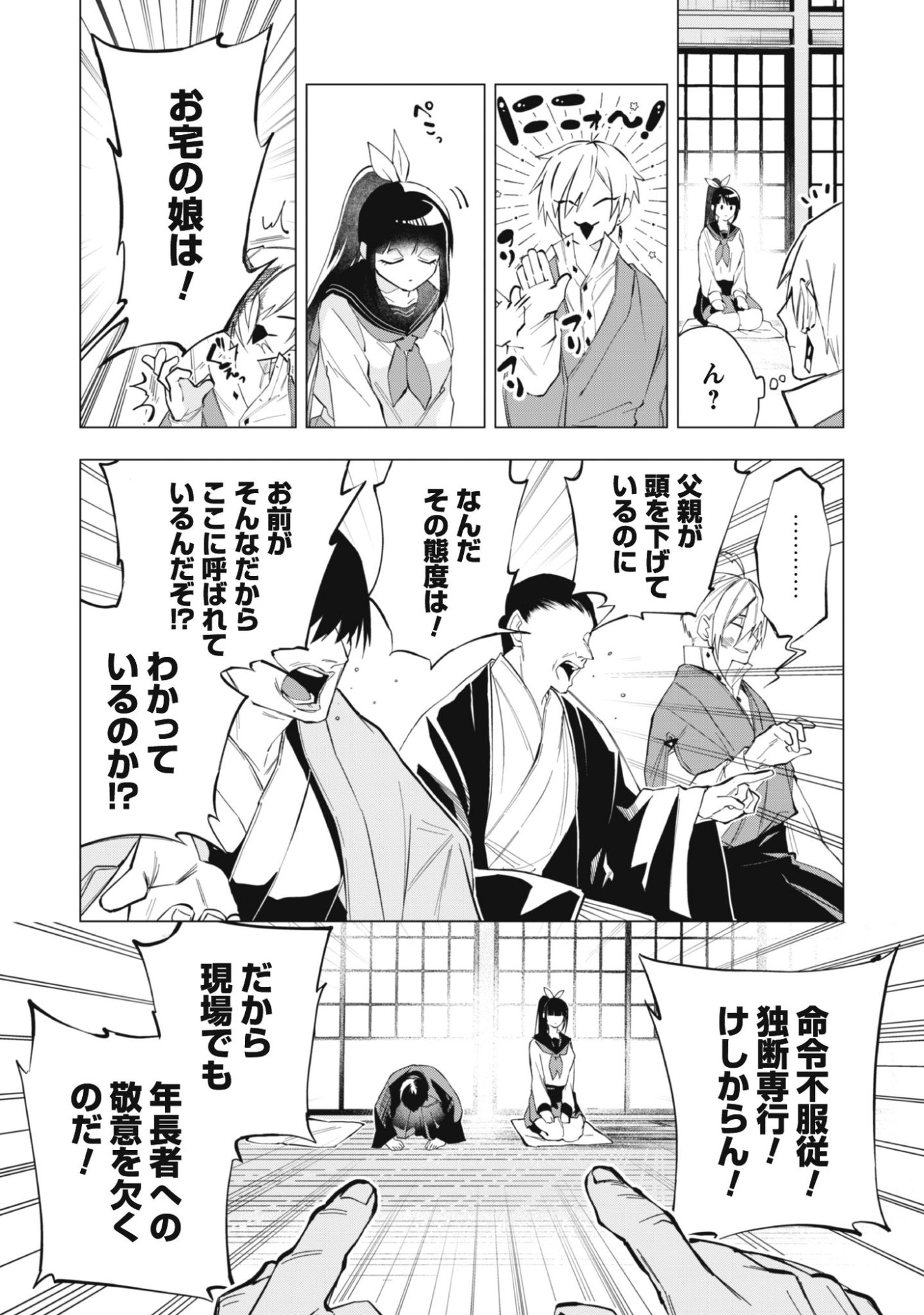 TAIMASHI TENSEI: KAKOKU NA EROGE SEKAI DE KITSUNEGAO NO KANSAIBEN NA SHOUWARU OTOKO WA DONAI SURYA EE DESU KA? Chapter 1 page 15 - nihonkuni.com