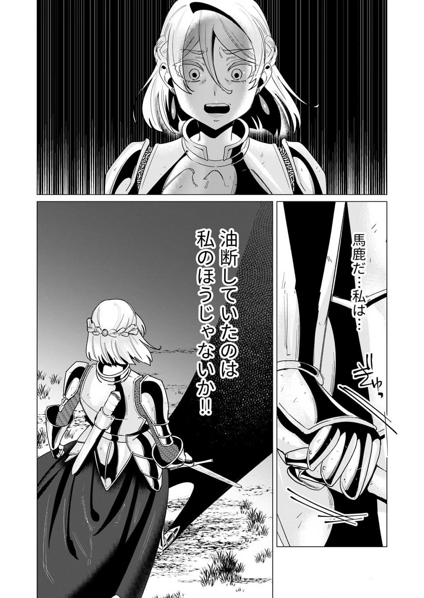 YUUSHA-SAMA WA HOUSHUU NI HITODZUMA WO GOKIBOU DESU Chapter 14 - Page 28