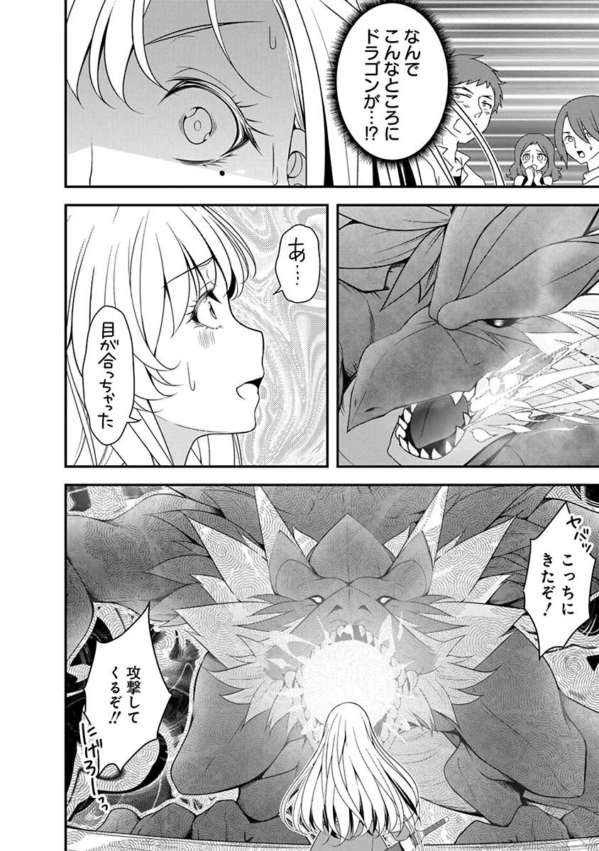 TENSEI MAOU TO PONKOTSU YUUSHA: MAOU WA KAKKO YOKU TAOSARETAI NO NI, YUUSHA GA SUGU ZENMETSU SHIYAGARU Chapter 15 page 22 - nihonkuni.com