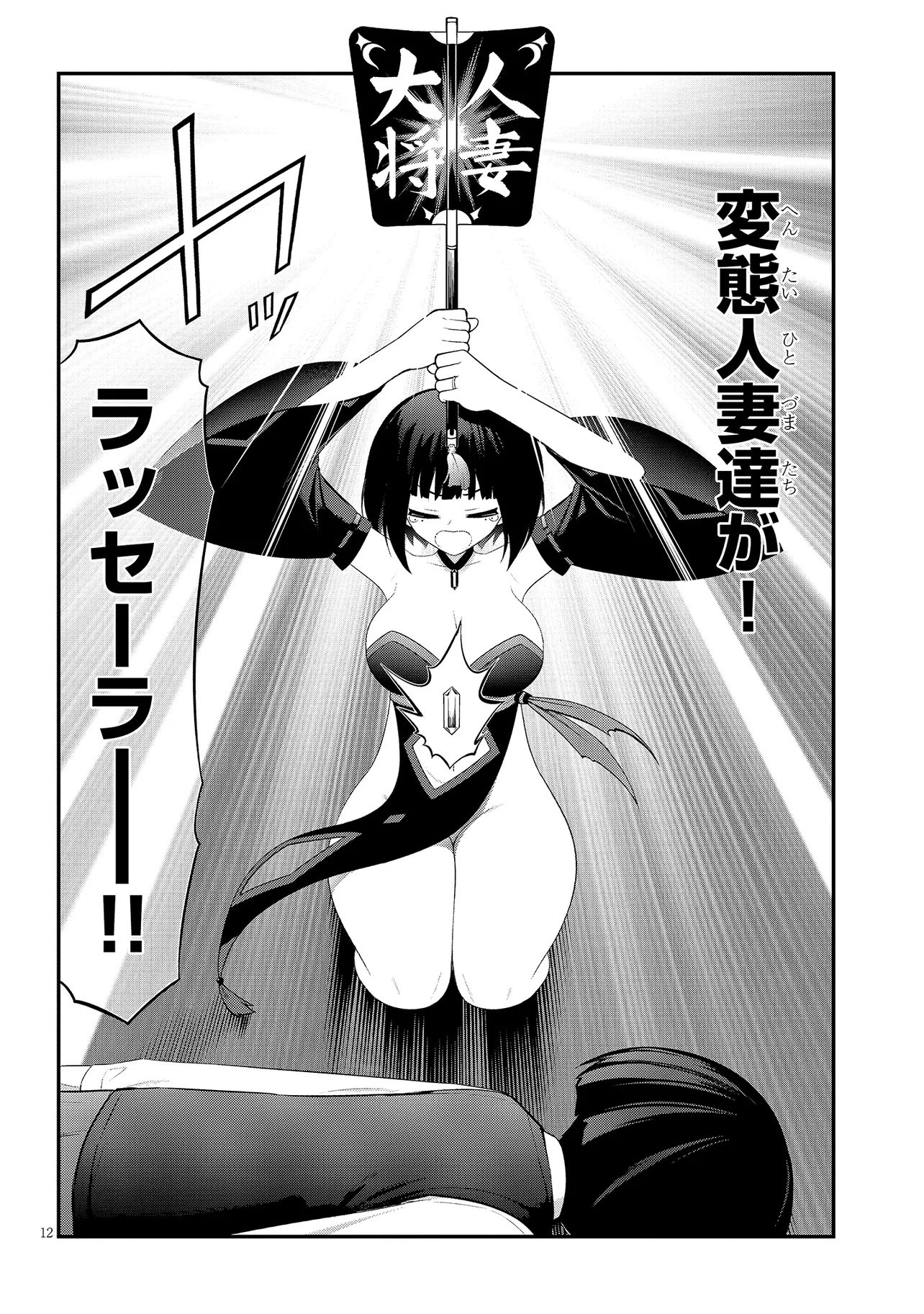 Read Ingoku Danchi Chapter 55.1 [High Quality / Full] - Page 12 - nicomanga.net