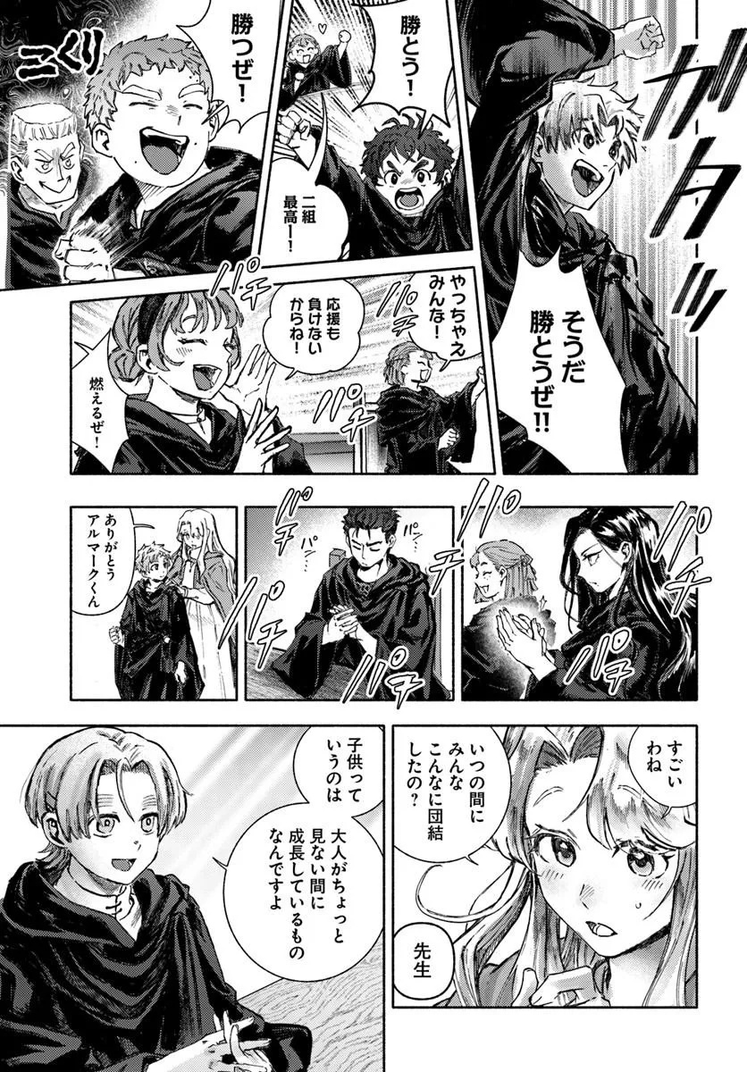 Read ALMARK Chapter 35 [High Quality / Full] - Page 21 - nicomanga.com