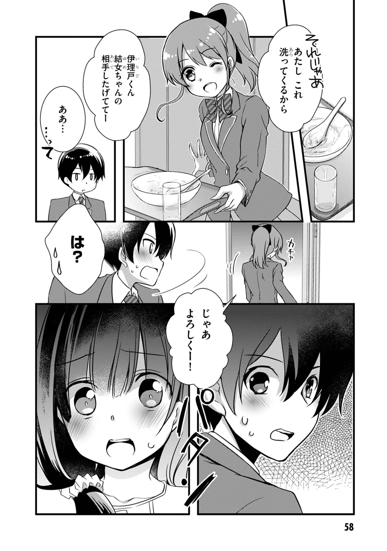 Read MAMAHAHA NO TSUREGO GA MOTO KANODATTA Chapter 9 [High Quality / Full] - Page 16 - nicomanga.net