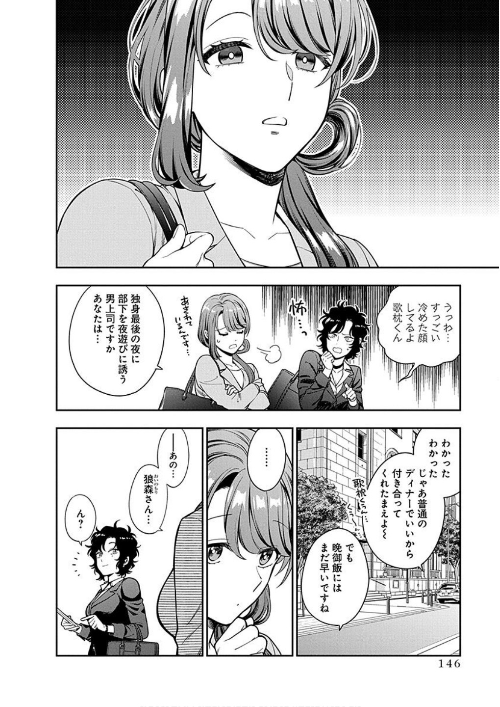 MUSUME JANAKUTE, WATASHI GA SUKI NANO!? Chapter 15 - Page 8