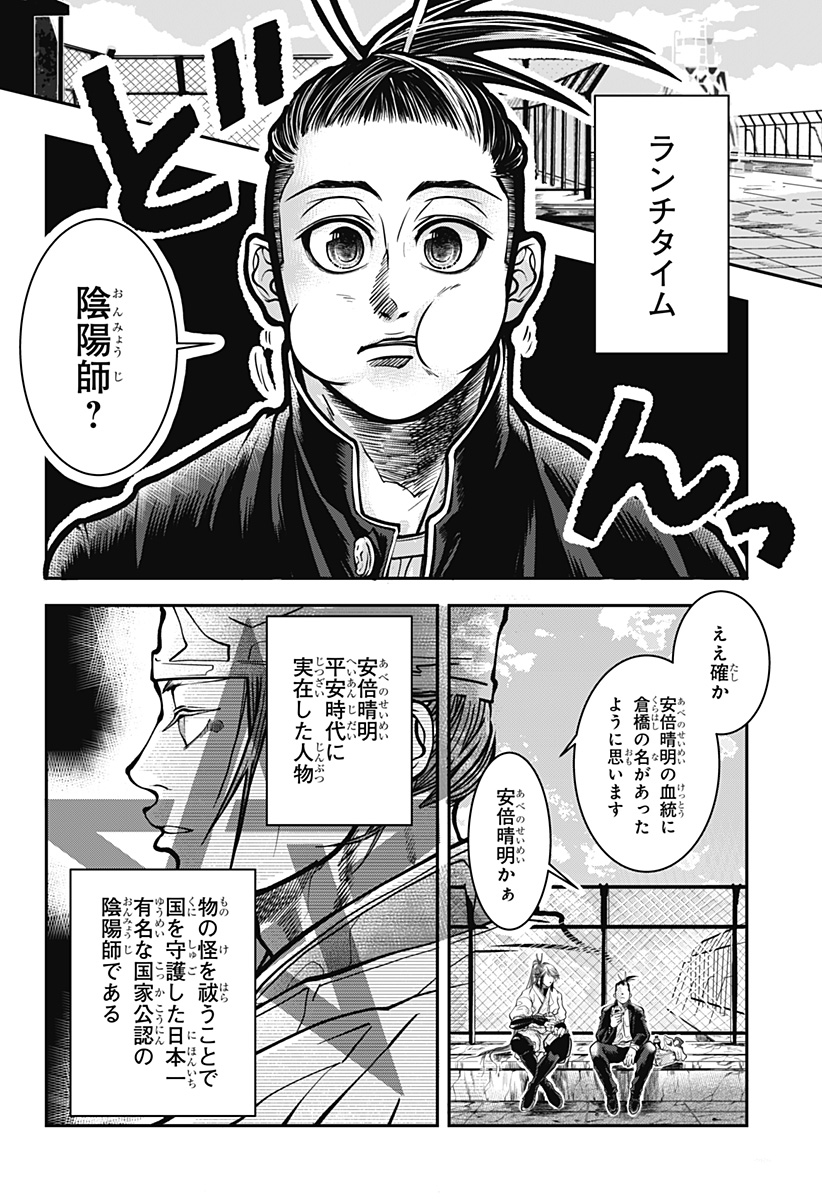 Read DORON Chapter 1 [High Quality / Full] - Page 16 - nicomanga.com