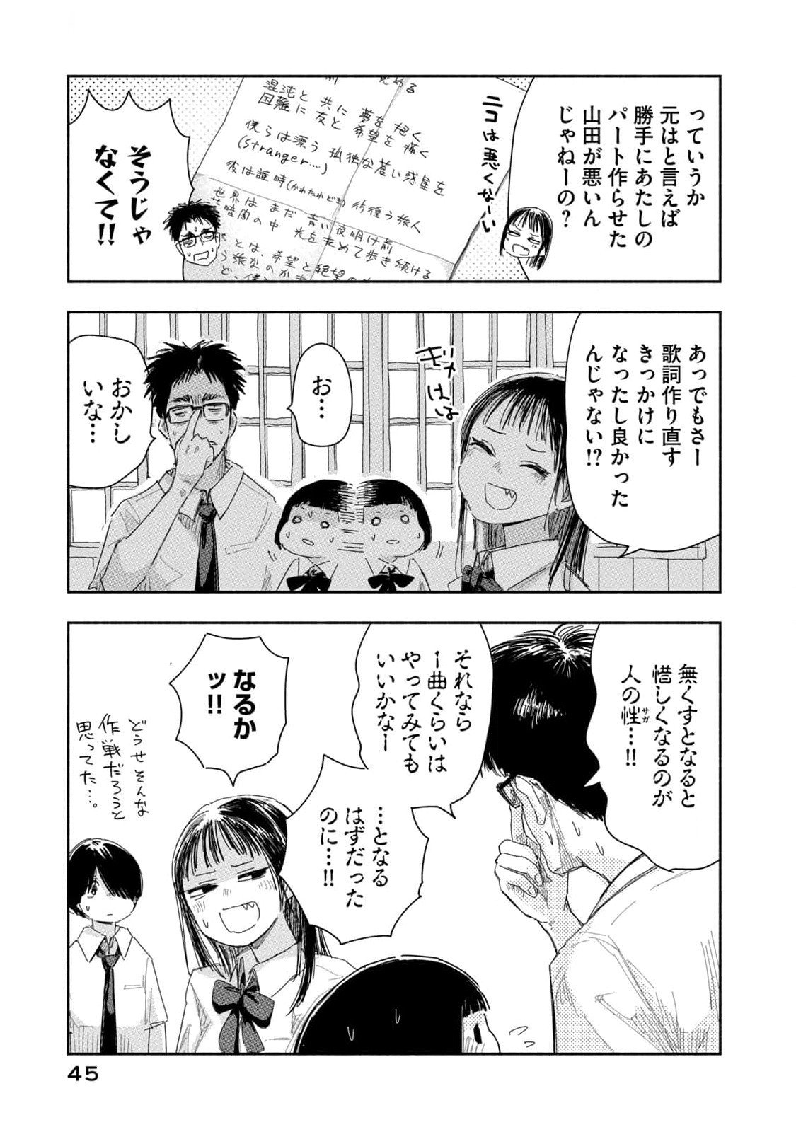 Read ZUTTO SEISHUN POI DESU YO Chapter 21 [High Quality / Full] - Page 11 - nicomanga.net