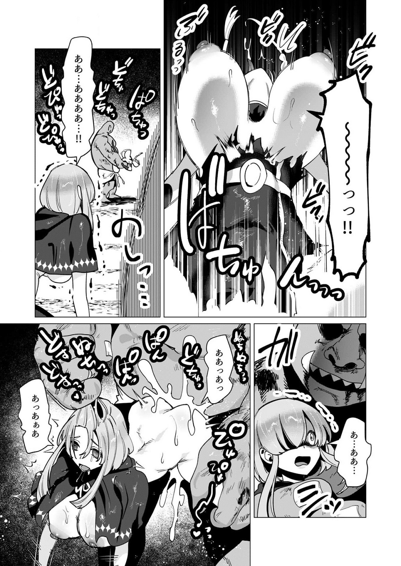 YUUSHA-SAMA WA HOUSHUU NI HITODZUMA WO GOKIBOU DESU Chapter 12 - Page 15