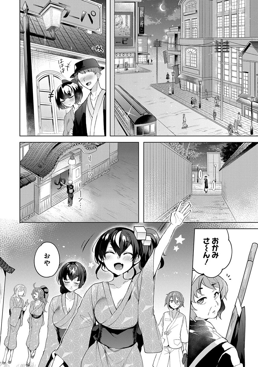 Read TEITO OSOUJI HOUSHI-DAN Chapter 7 [High Quality / Full] - Page 1 - nicomanga.net