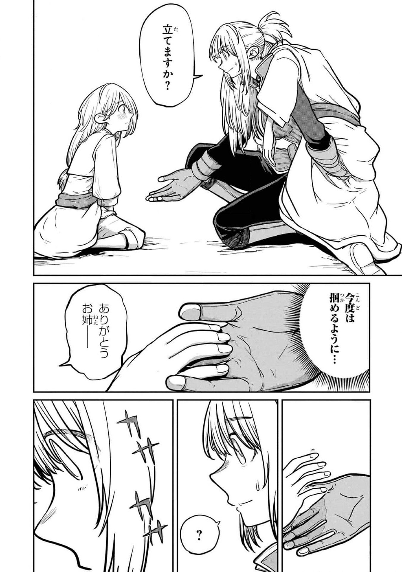 Read SAIKOU NANDO MEIKYUU DE PARTY NI OKIZARI NI SARETA S-RANK KENSHI, HONTOU NI MAYOI MAKUTTE DARE MO SHIRANAI SAISHINBU E: ORE NO KAN DA TO TABUN KOCCHI GA DEGUCHI DA TO OMOU Chapter 20 [High Quality / Full] - Page 10 - nicomanga.net