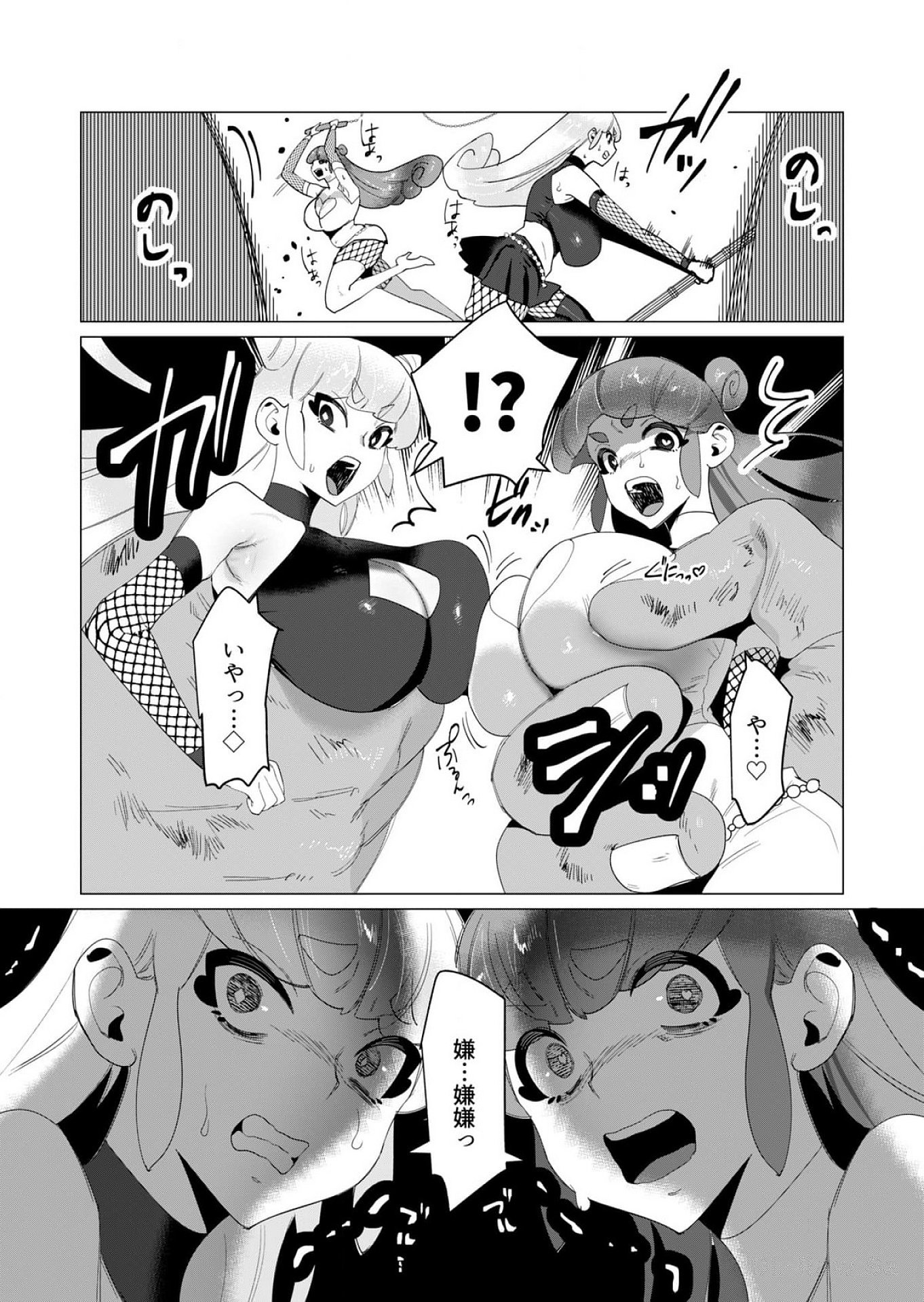 YUUSHA-SAMA WA HOUSHUU NI HITODZUMA WO GOKIBOU DESU Chapter 12 - Page 16