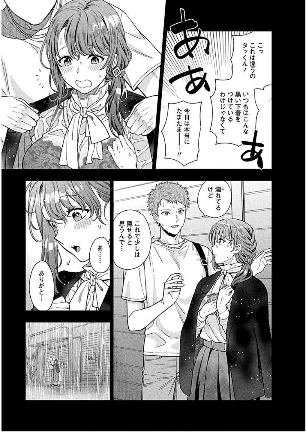 MUSUME JANAKUTE, WATASHI GA SUKI NANO!? Chapter 13 - Page 11