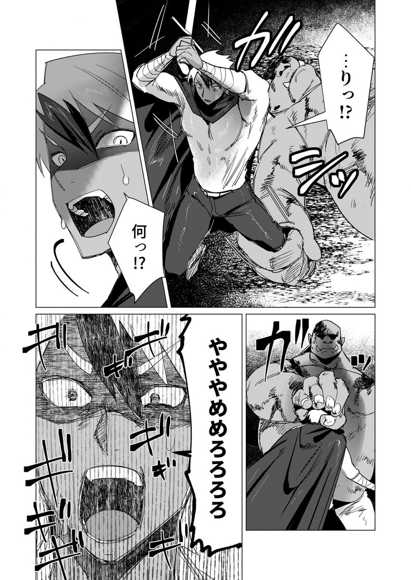 YUUSHA-SAMA WA HOUSHUU NI HITODZUMA WO GOKIBOU DESU Chapter 12 - Page 11