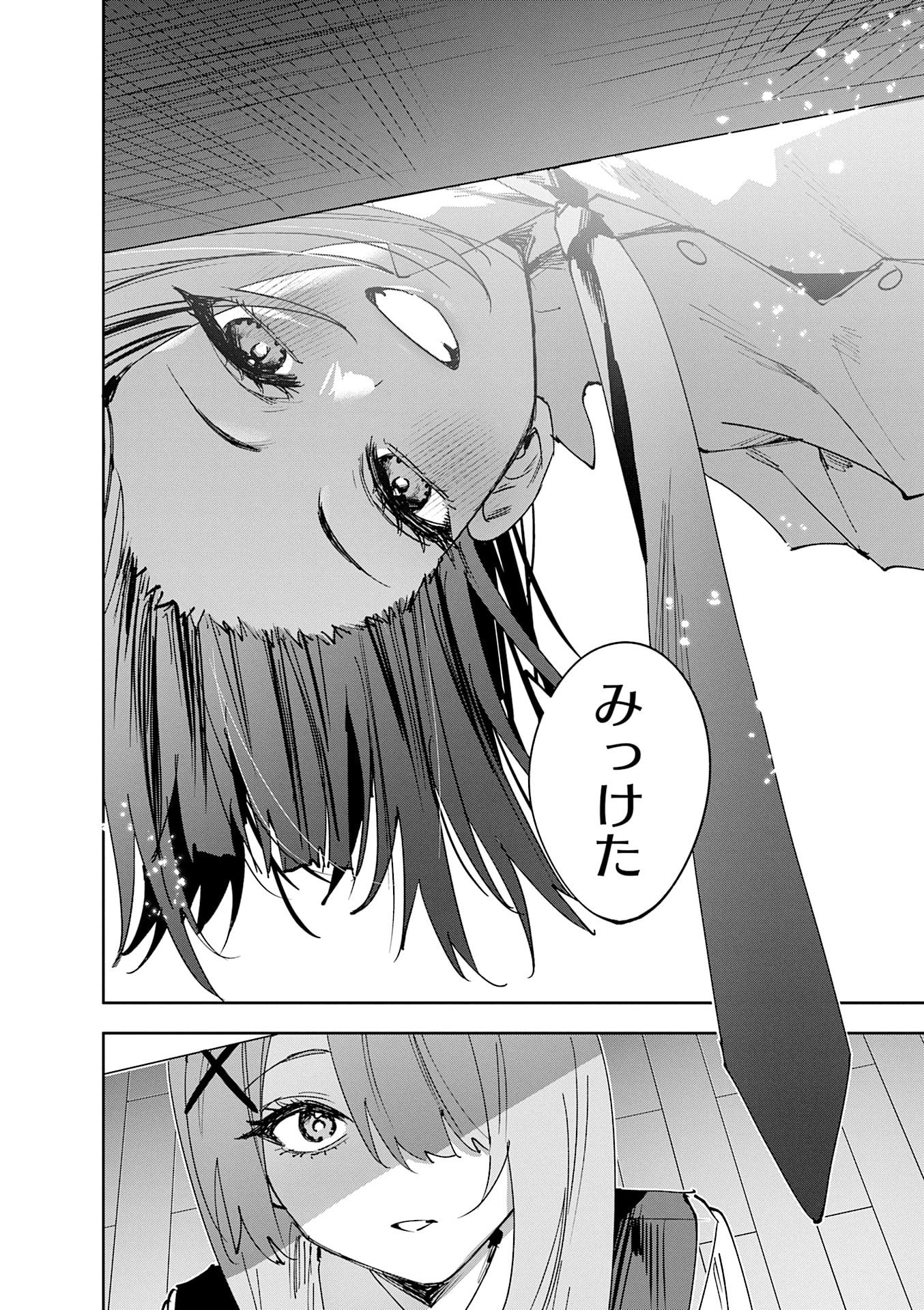 Read KOUTSUGOU SEMI-FRIEND Chapter 22 [High Quality / Full] - Page 10 - nicomanga.net