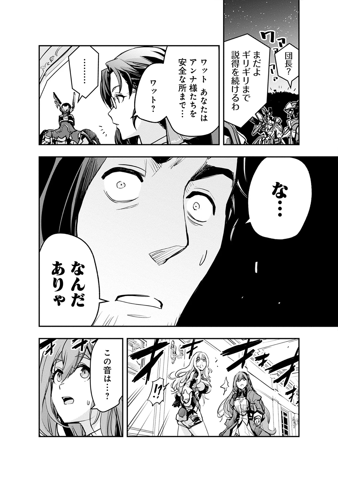 Read Inkyo Gurashi no Ossan, Joou Heika no Ken to Naru ～ Intai Kishi wa Musume no Tame ni Oukoku Hittou Kishi ni Kaerisaku ～ Chapter 19.1 [High Quality / Full] - Page 8 - nicomanga.net
