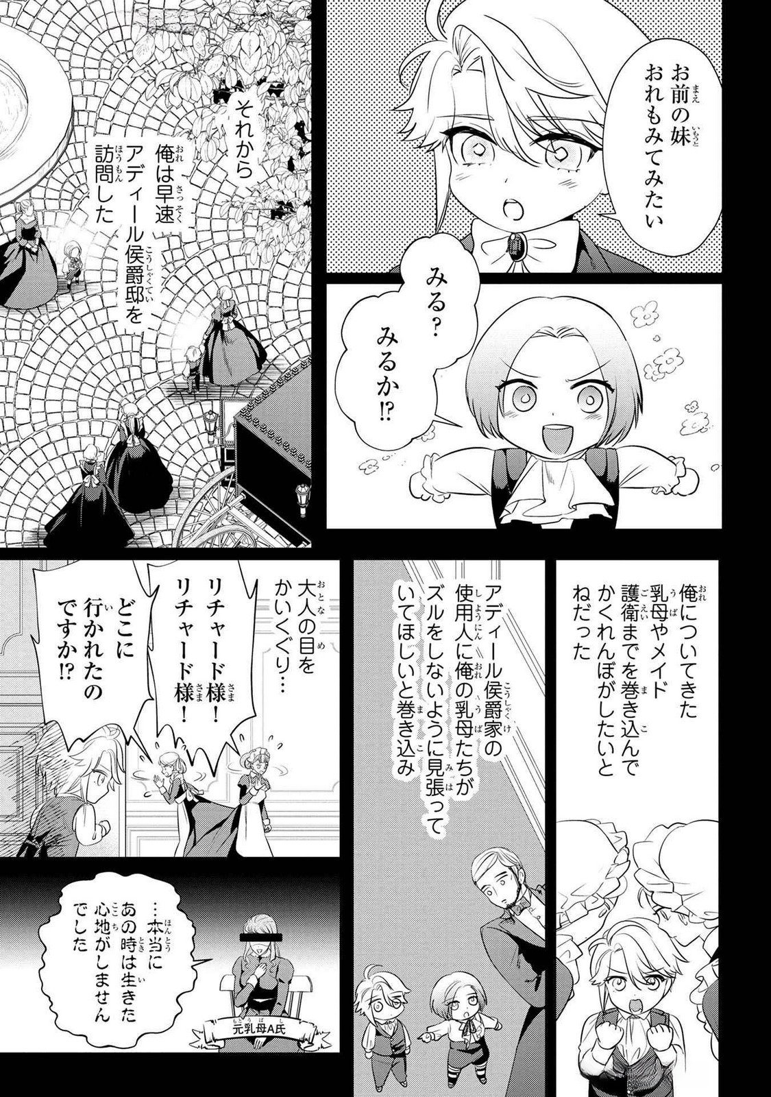 Read KONYAKUSHA GA UWAKI SHITE IRU YOU NANDESU KEDO WATASHI WA HAYARI NO AKUYAKU REIJOU TTE KOTO DEATTEMASU KA? Chapter 53 [High Quality / Full] - Page 9 - nicomanga.net