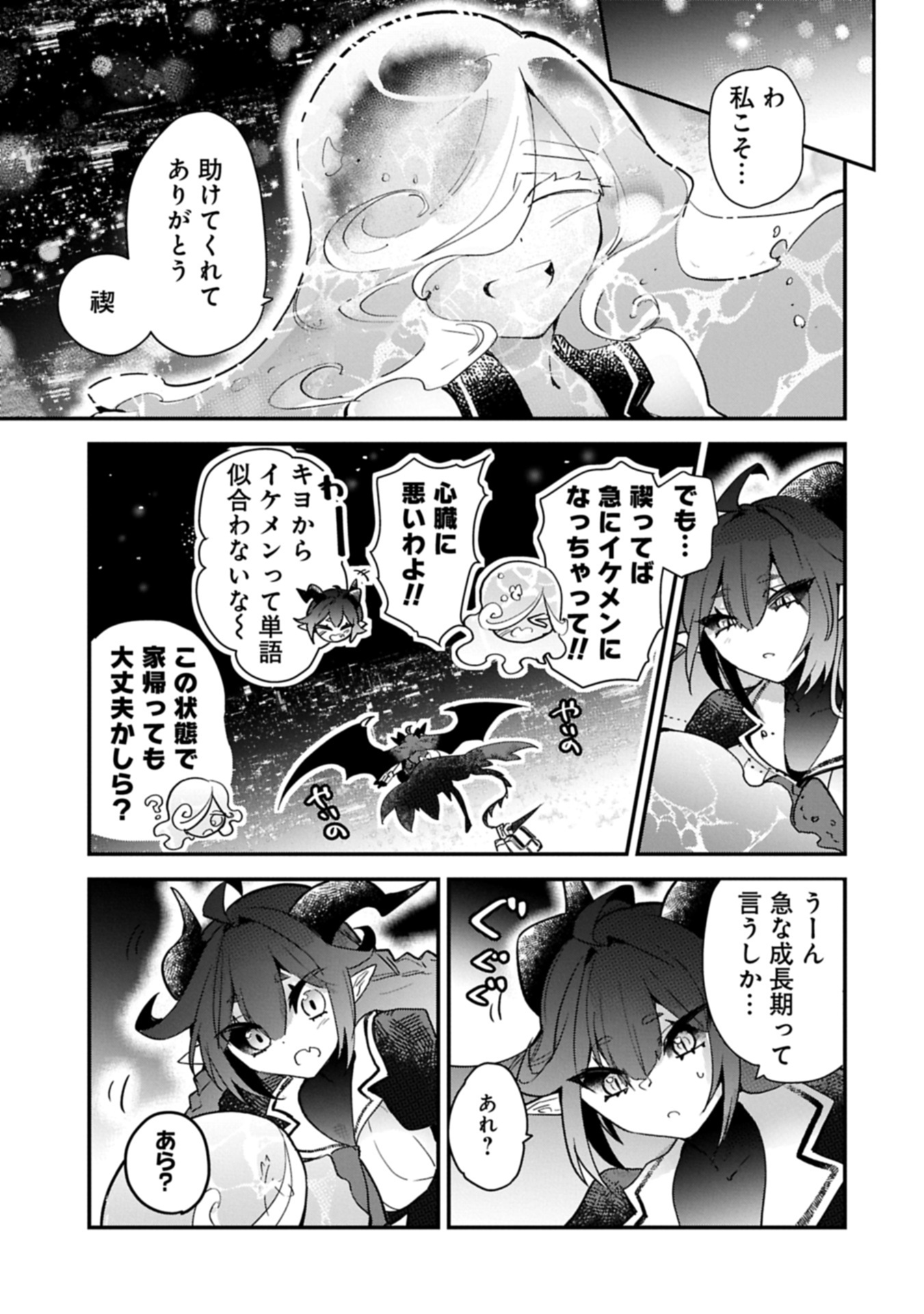 Read Kyuuketsu Shoujo To Undine Chapter 0 [High Quality / Full] - Page 55 - nicomanga.net