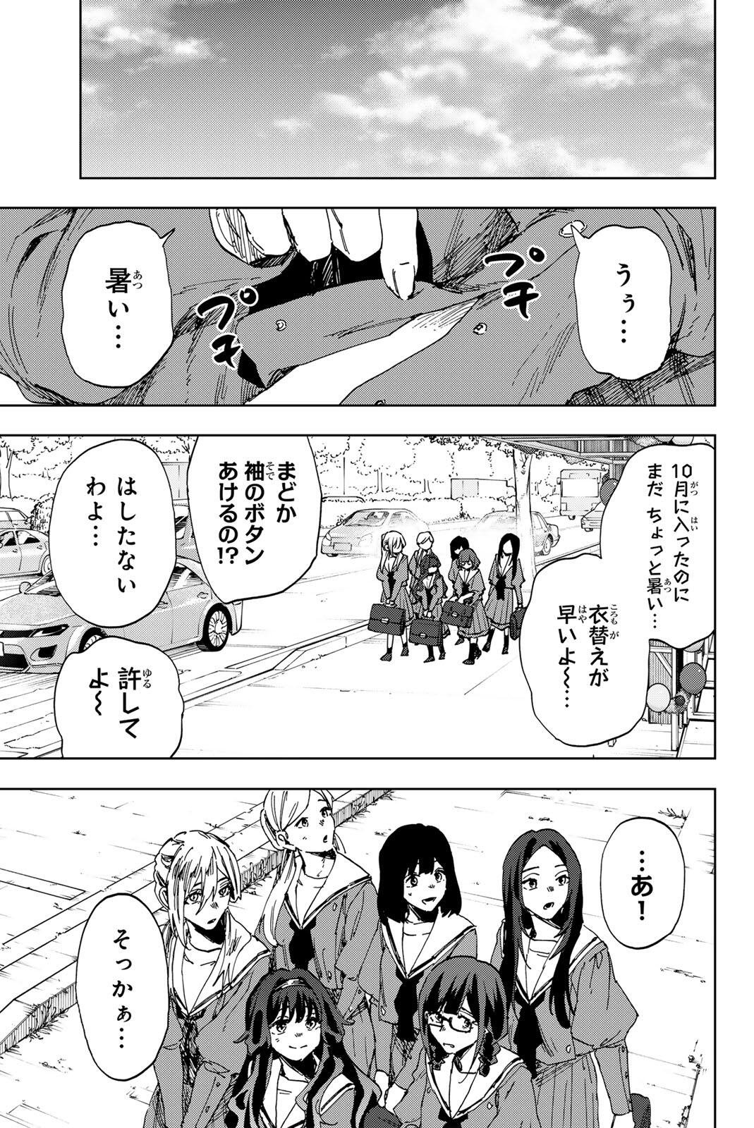Read KAORU HANA WA RIN TO SAKU Chapter 187 [High Quality / Full] - Page 1 - nicomanga.net