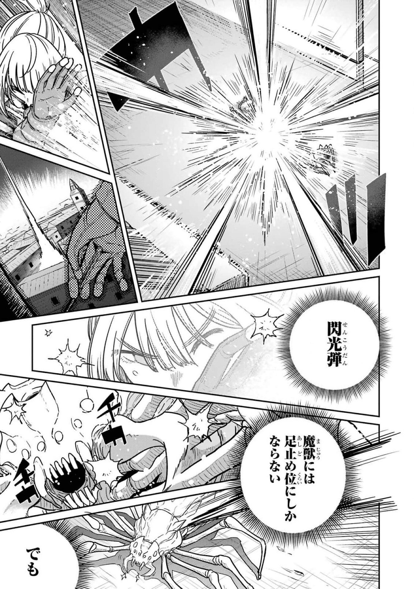 Read SAIKOU NANDO MEIKYUU DE PARTY NI OKIZARI NI SARETA S-RANK KENSHI, HONTOU NI MAYOI MAKUTTE DARE MO SHIRANAI SAISHINBU E: ORE NO KAN DA TO TABUN KOCCHI GA DEGUCHI DA TO OMOU Chapter 20 [High Quality / Full] - Page 31 - nicomanga.net