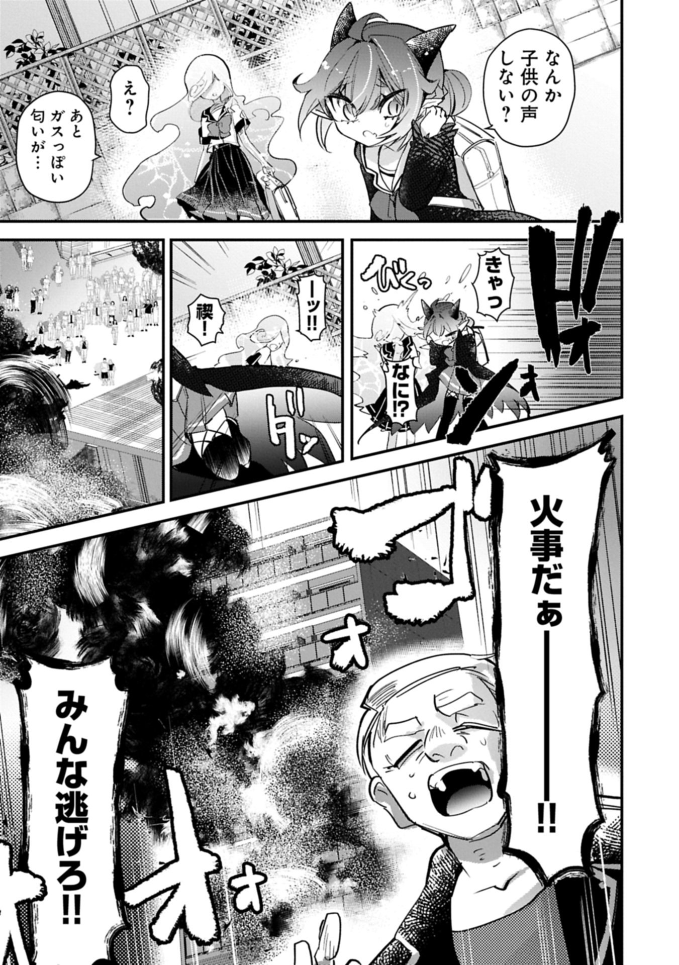 Read Kyuuketsu Shoujo To Undine Chapter 0 [High Quality / Full] - Page 37 - nicomanga.net