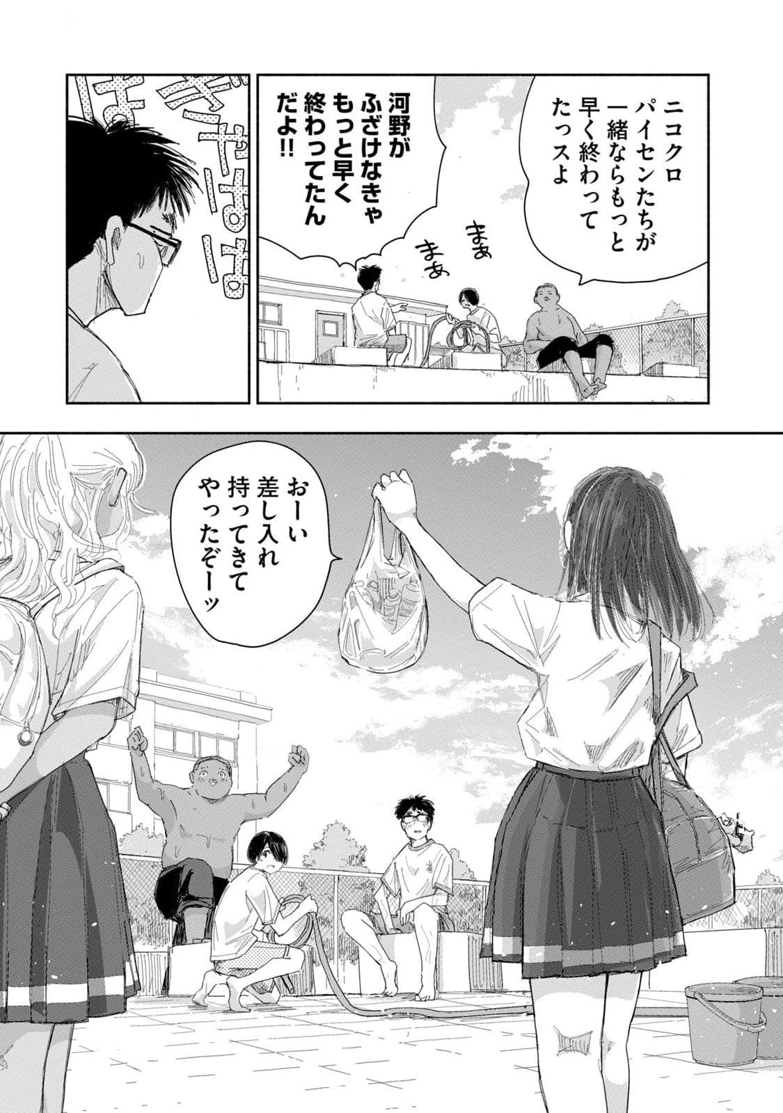 Read ZUTTO SEISHUN POI DESU YO Chapter 19 [High Quality / Full] - Page 11 - nicomanga.net