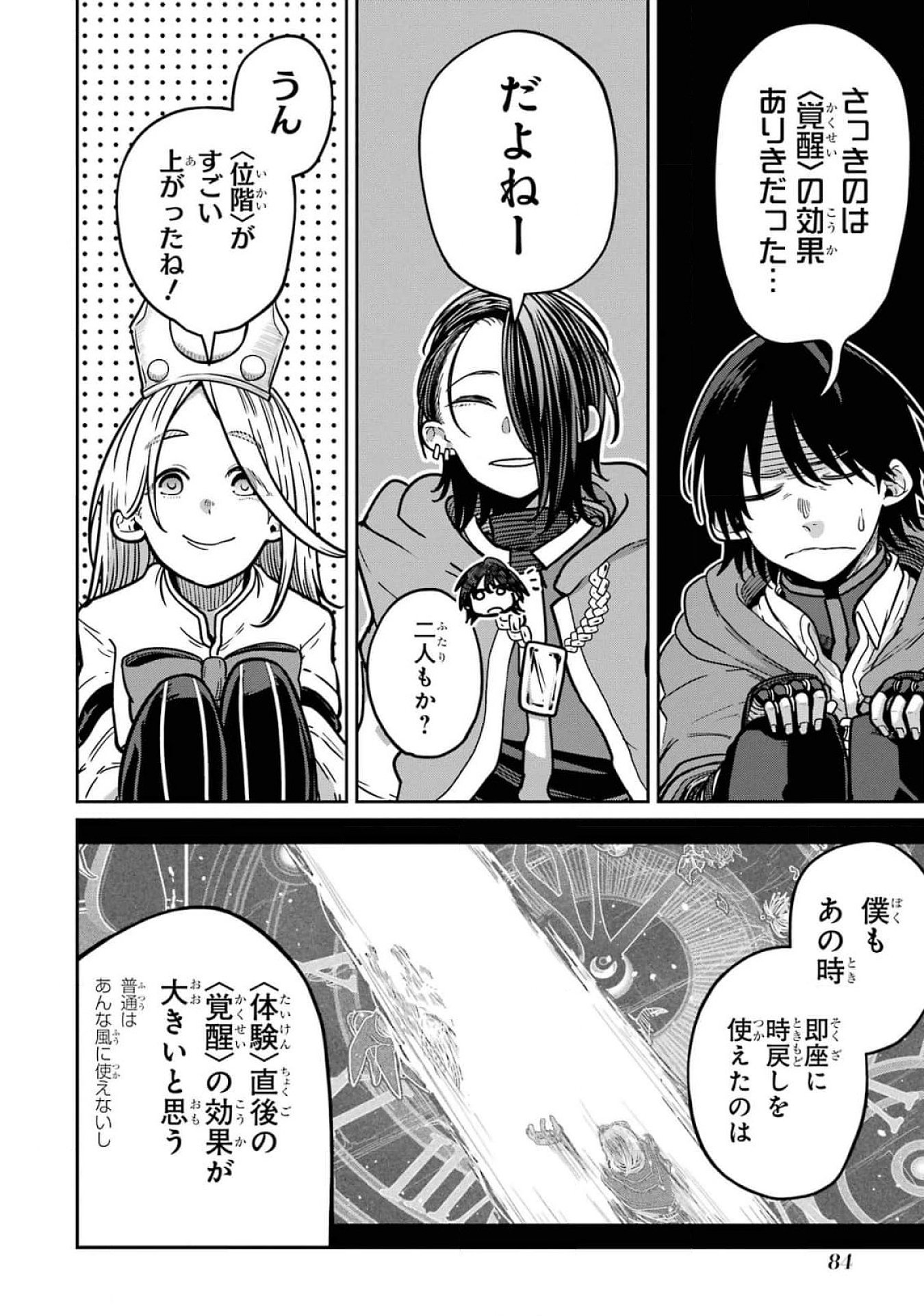 Read SAIKOU NANDO MEIKYUU DE PARTY NI OKIZARI NI SARETA S-RANK KENSHI, HONTOU NI MAYOI MAKUTTE DARE MO SHIRANAI SAISHINBU E: ORE NO KAN DA TO TABUN KOCCHI GA DEGUCHI DA TO OMOU Chapter 18 [High Quality / Full] - Page 2 - nicomanga.net