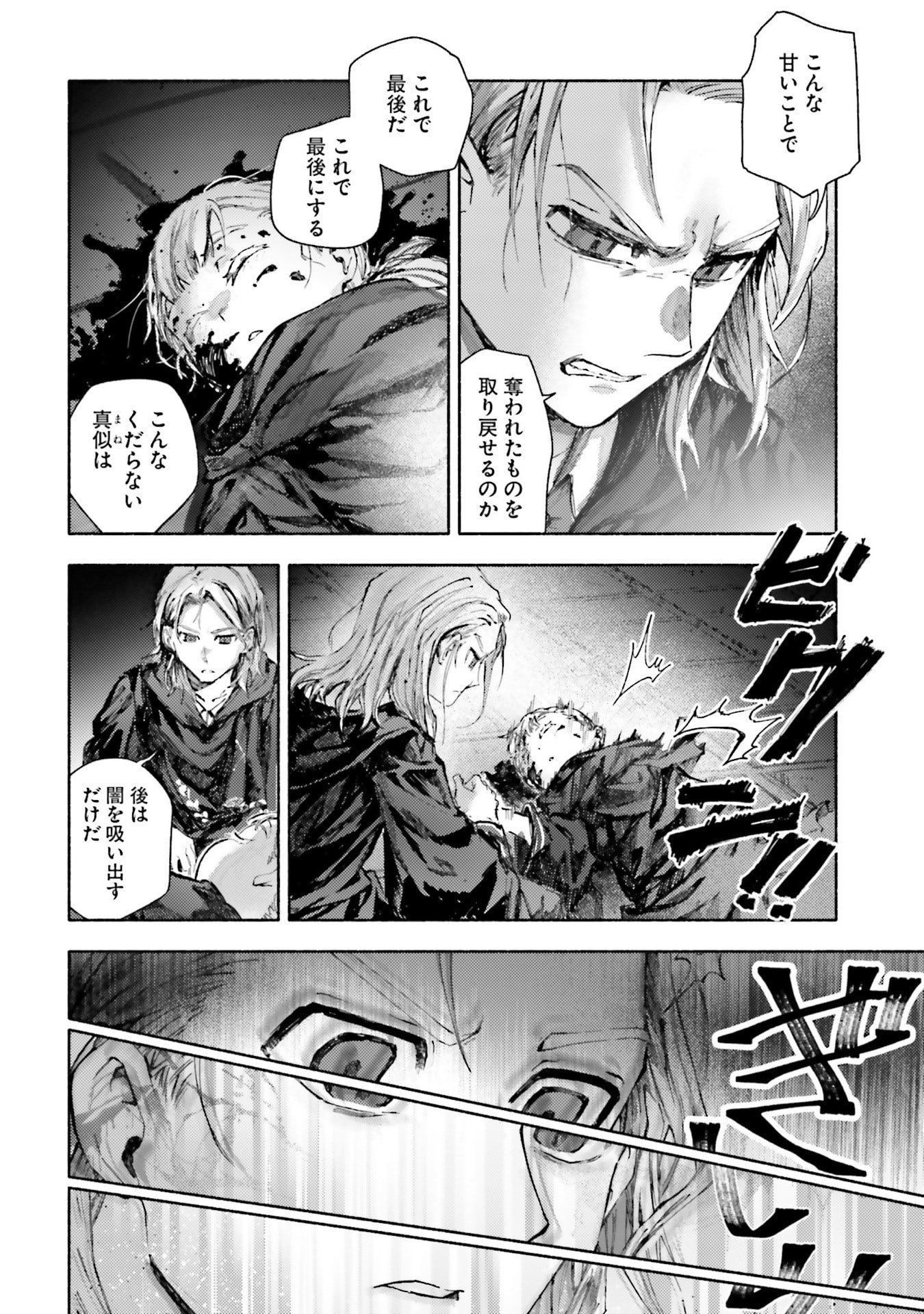 Read ALMARK Chapter 30 [High Quality / Full] - Page 12 - nicomanga.com