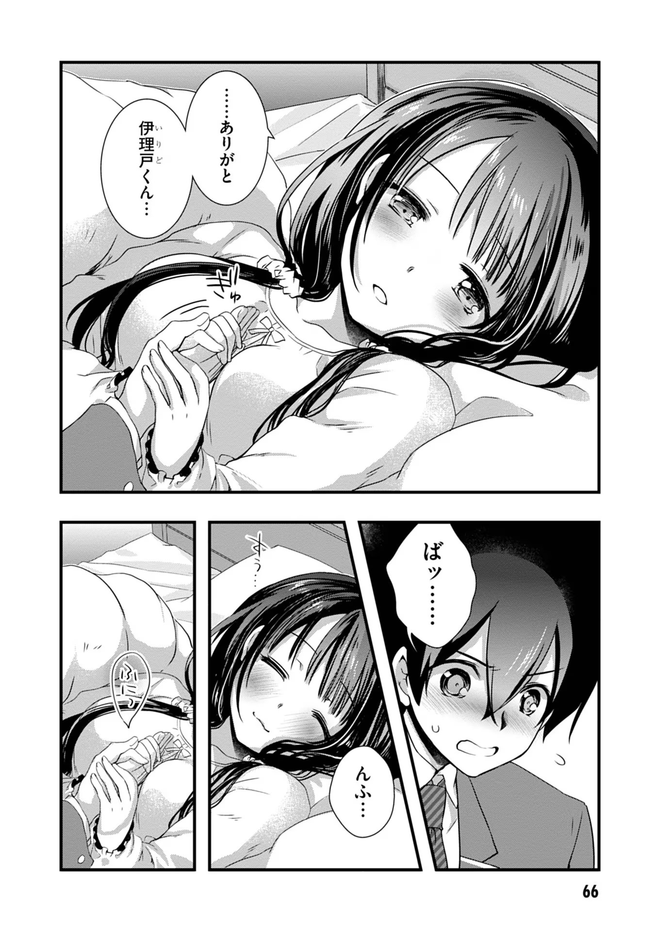 MAMAHAHA NO TSUREGO GA MOTO KANODATTA Chapter 10 - Page 8