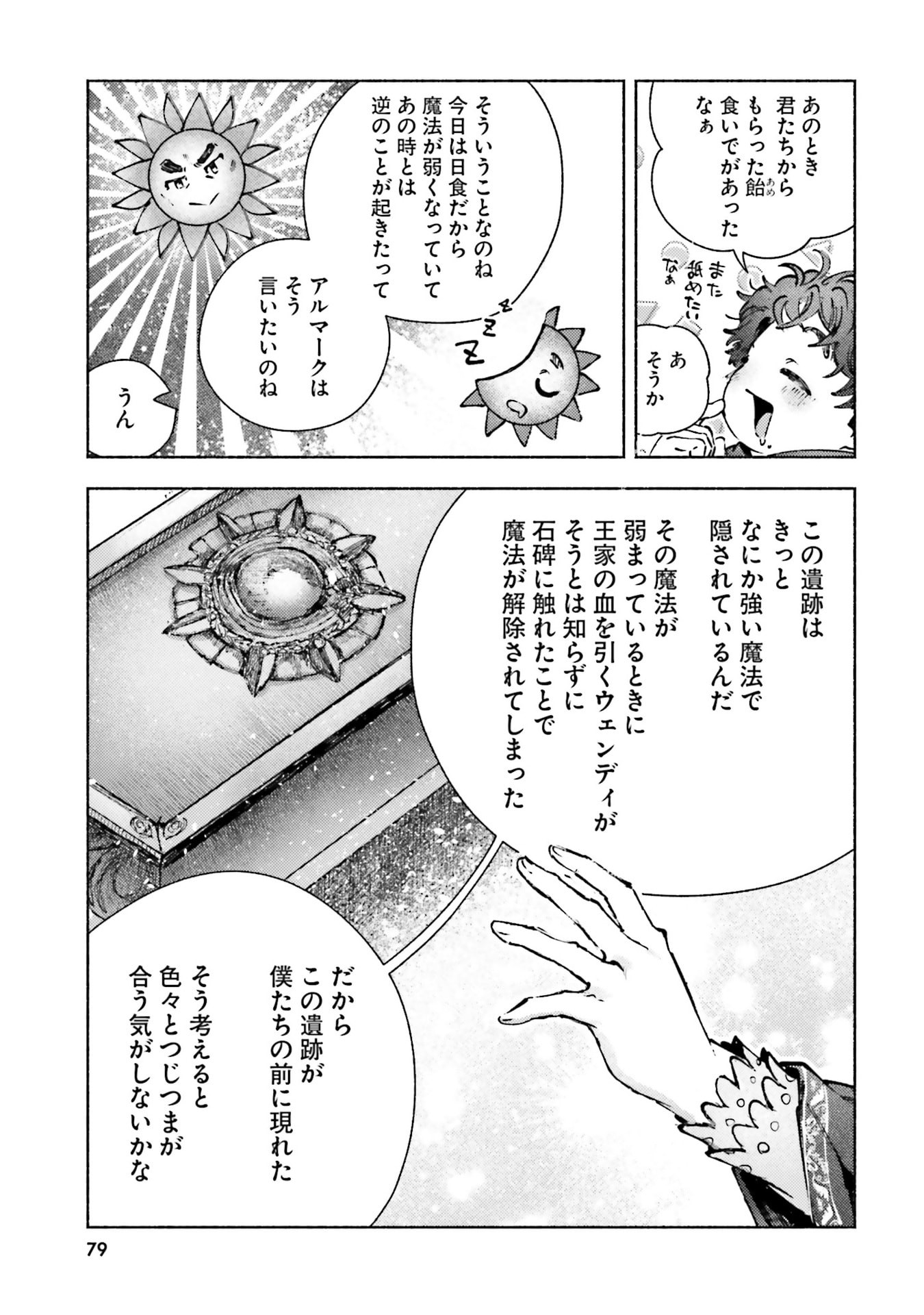 Read ALMARK Chapter 32 [High Quality / Full] - Page 15 - nicomanga.com