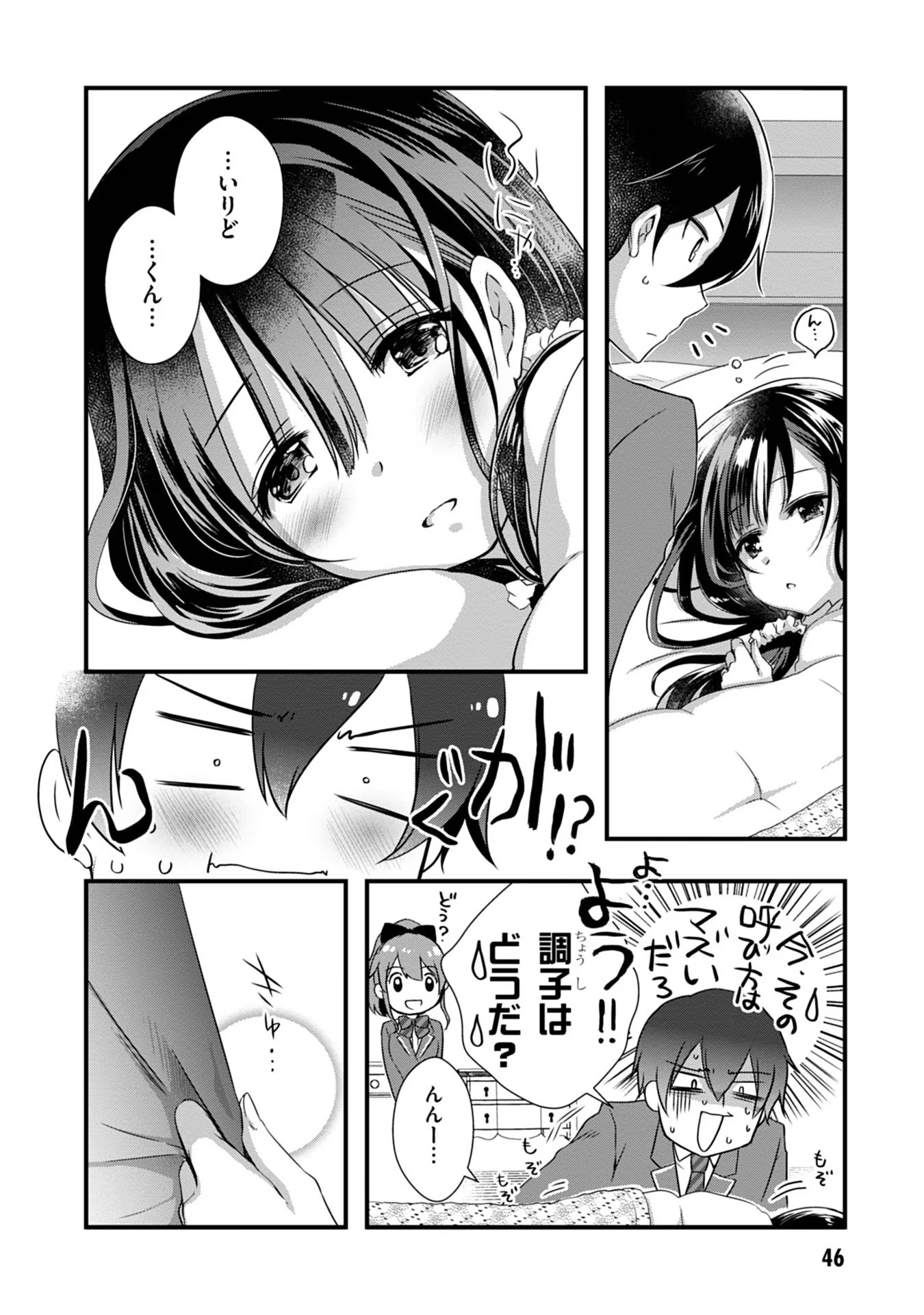 Read MAMAHAHA NO TSUREGO GA MOTO KANODATTA Chapter 9 [High Quality / Full] - Page 4 - nicomanga.net