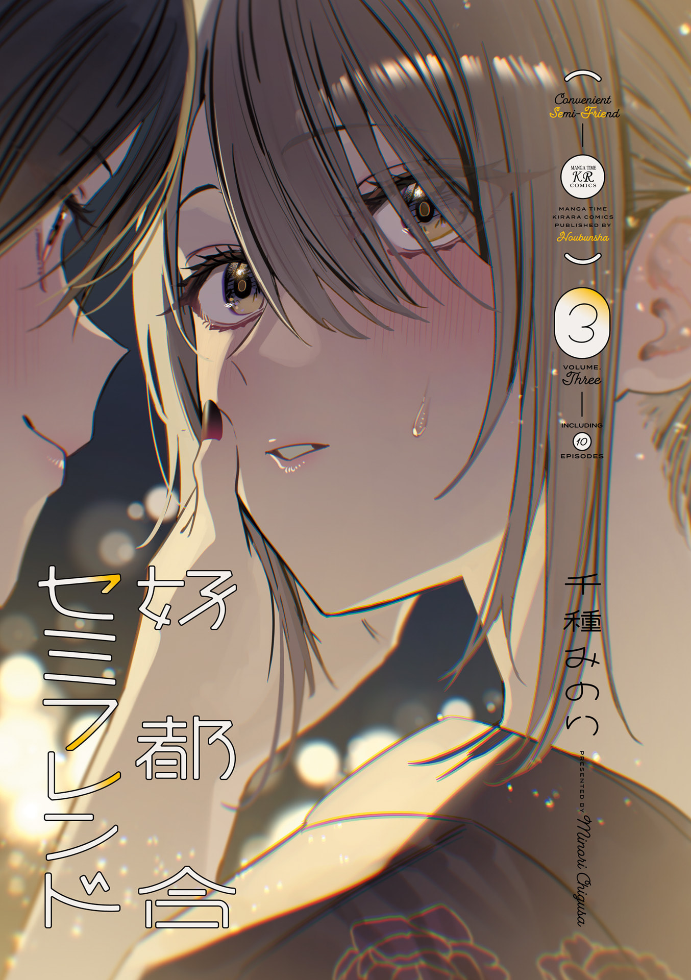 Read KOUTSUGOU SEMI-FRIEND Chapter 21 [High Quality / Full] - Page 2 - nicomanga.net