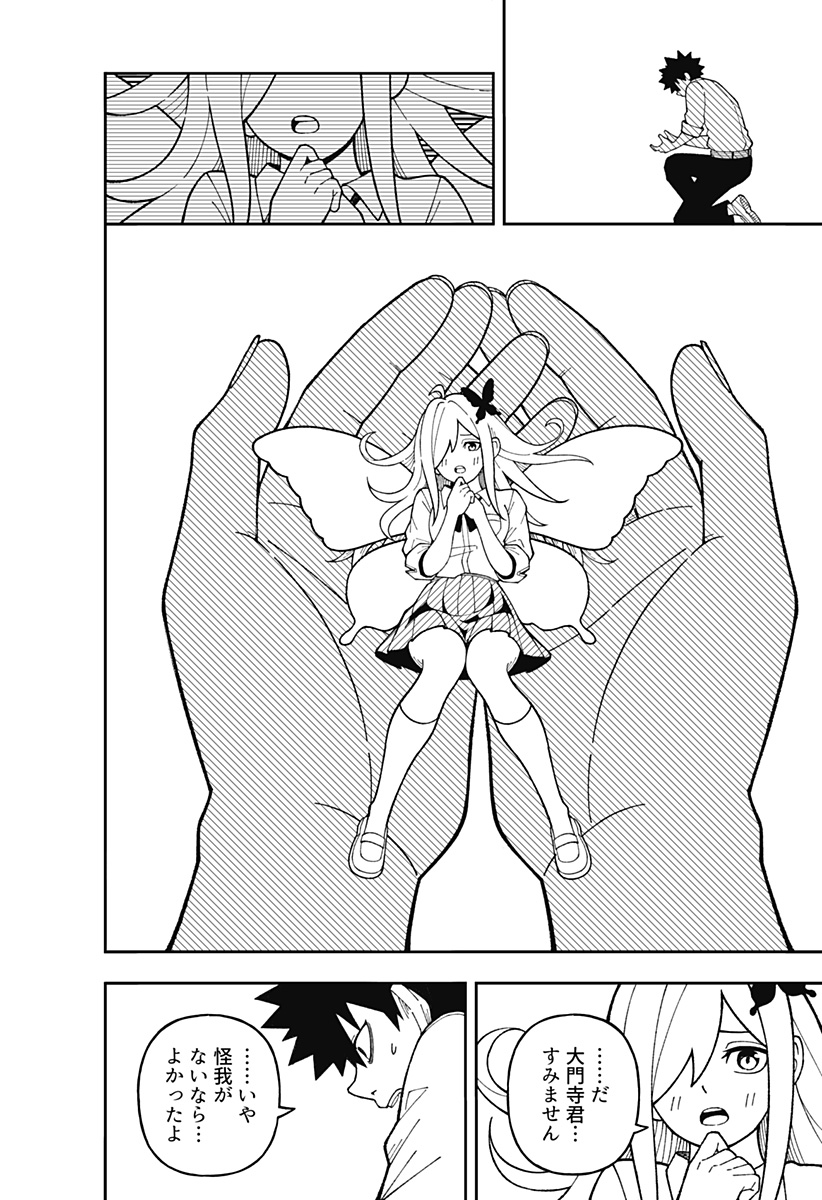 Read Tonari No Yousei-san Chapter 0 [High Quality / Full] - Page 20 - nicomanga.com