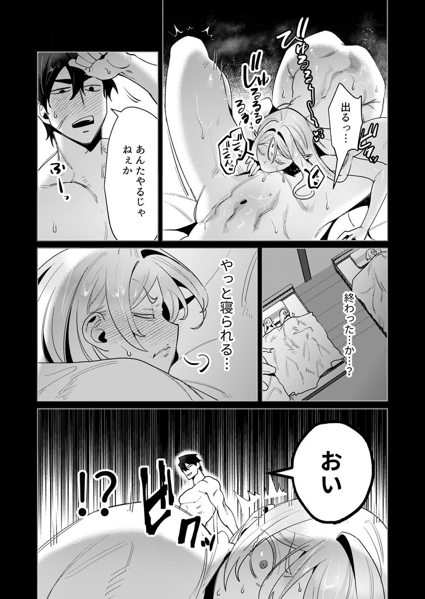 YUUSHA-SAMA WA HOUSHUU NI HITODZUMA WO GOKIBOU DESU Chapter 14 - Page 7